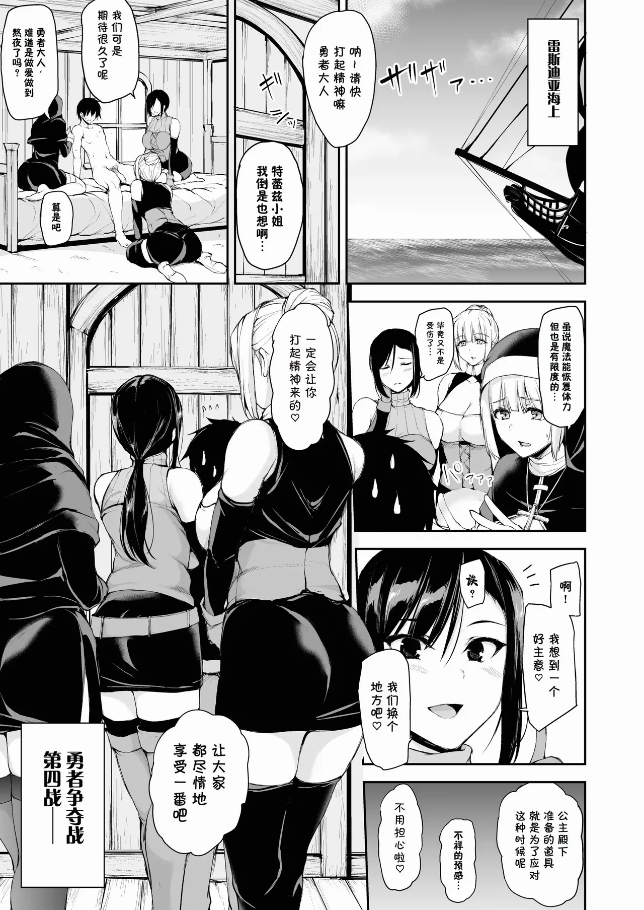 異世界ハーレム物語1-9.5 page 384 original parody - elf milf hentai manga - read online free