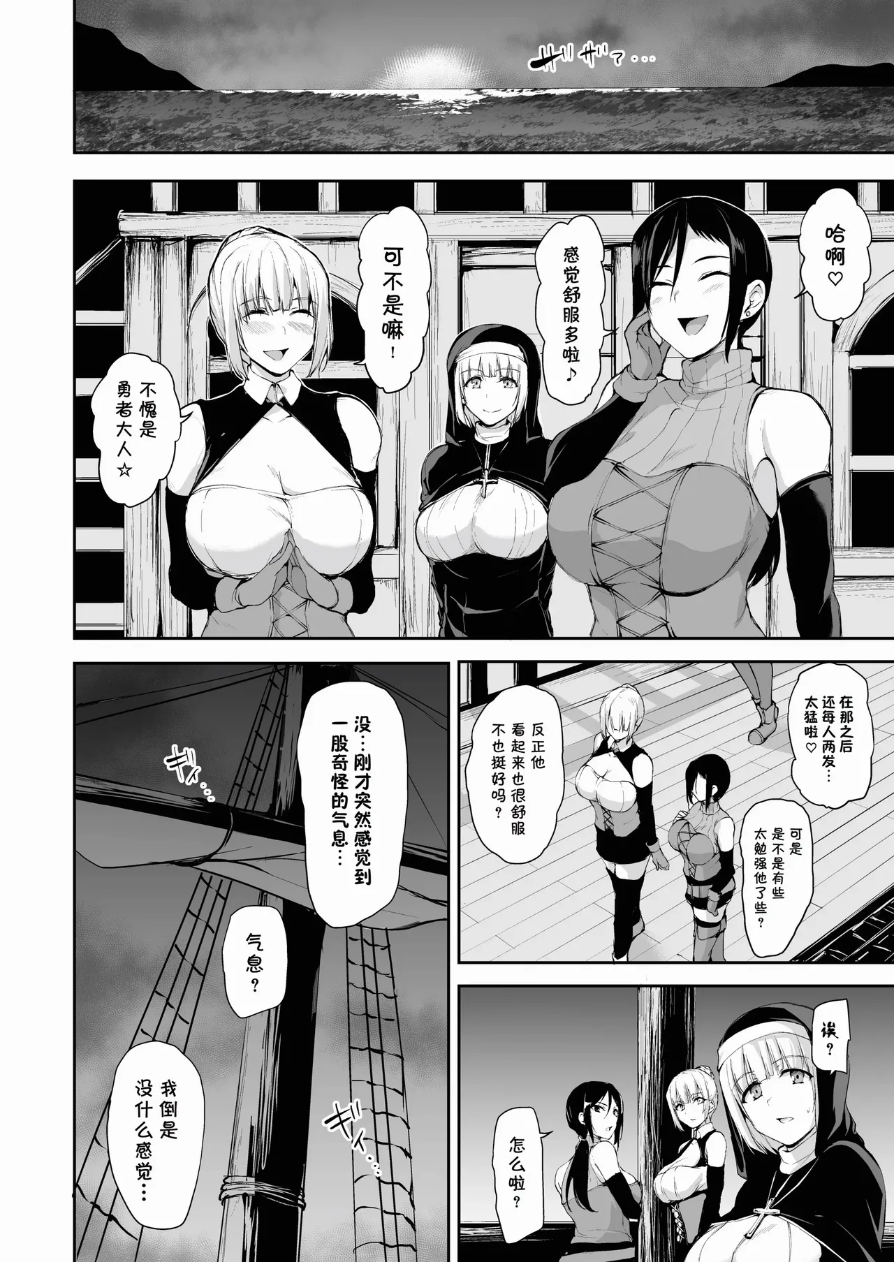 異世界ハーレム物語1-9.5 page 397 original parody - sole male nakadashi hentai manga - read online free