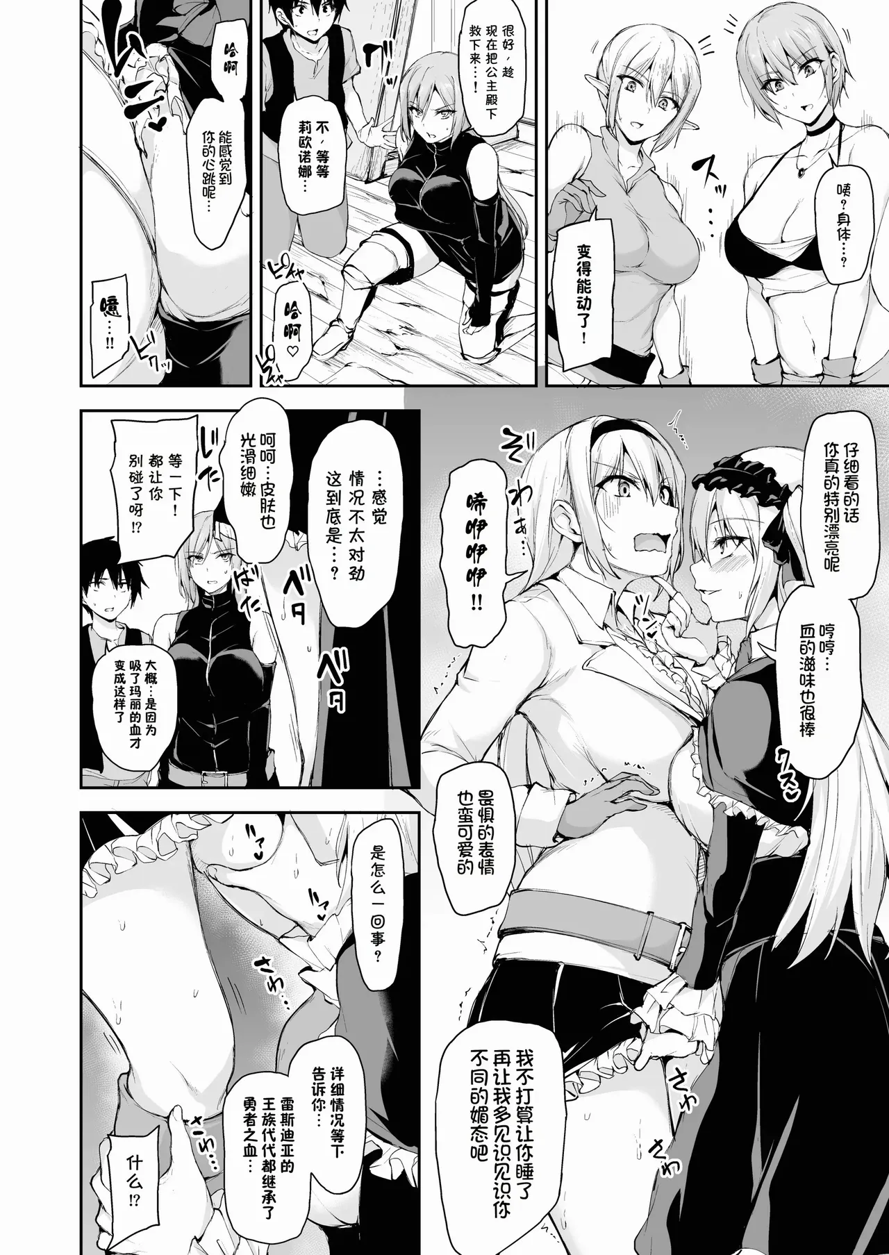 異世界ハーレム物語1-9.5 page 407 original parody - sole male nakadashi hentai manga - read online free