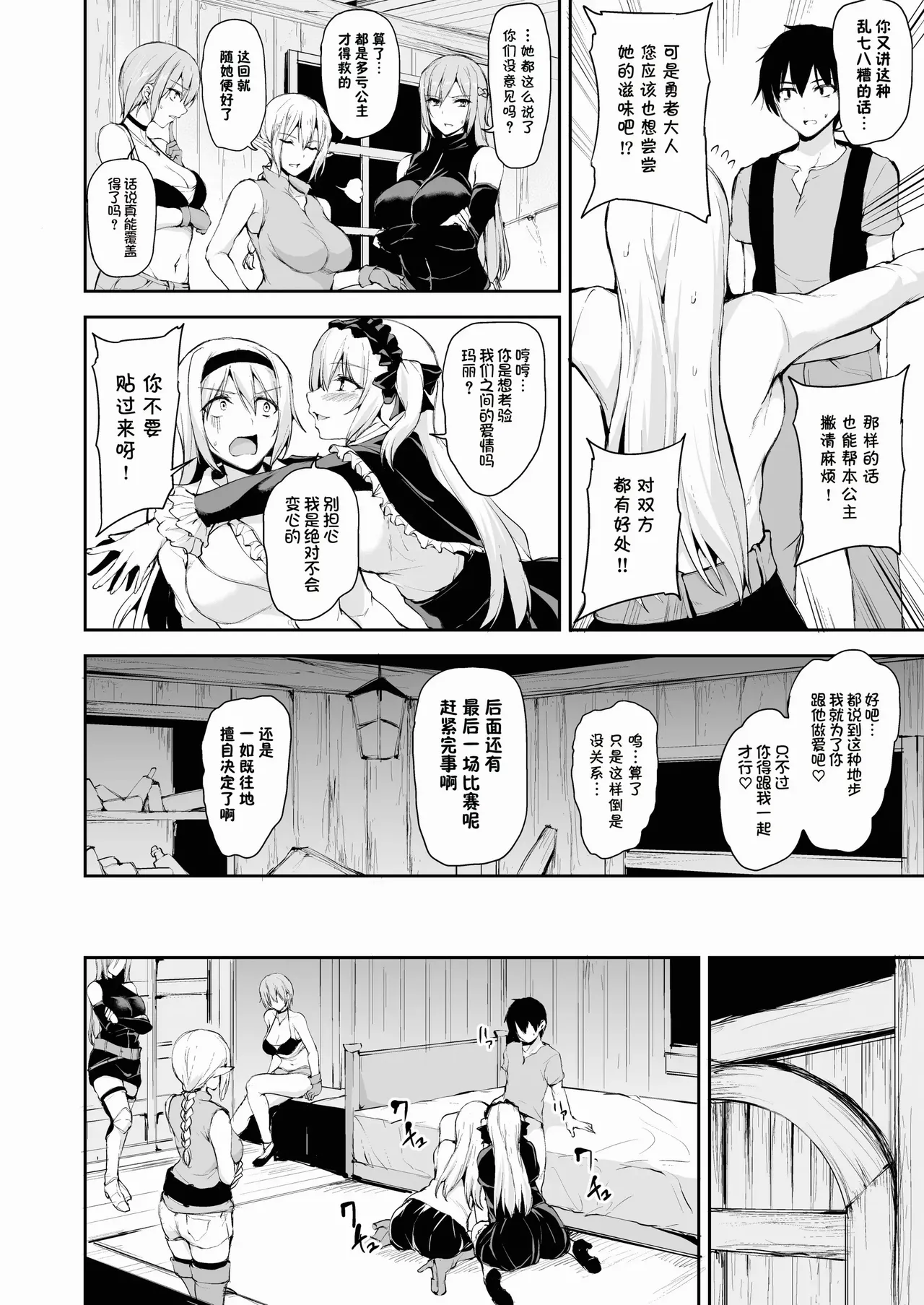 異世界ハーレム物語1-9.5 page 409 original parody - sole male nakadashi hentai manga - read online free