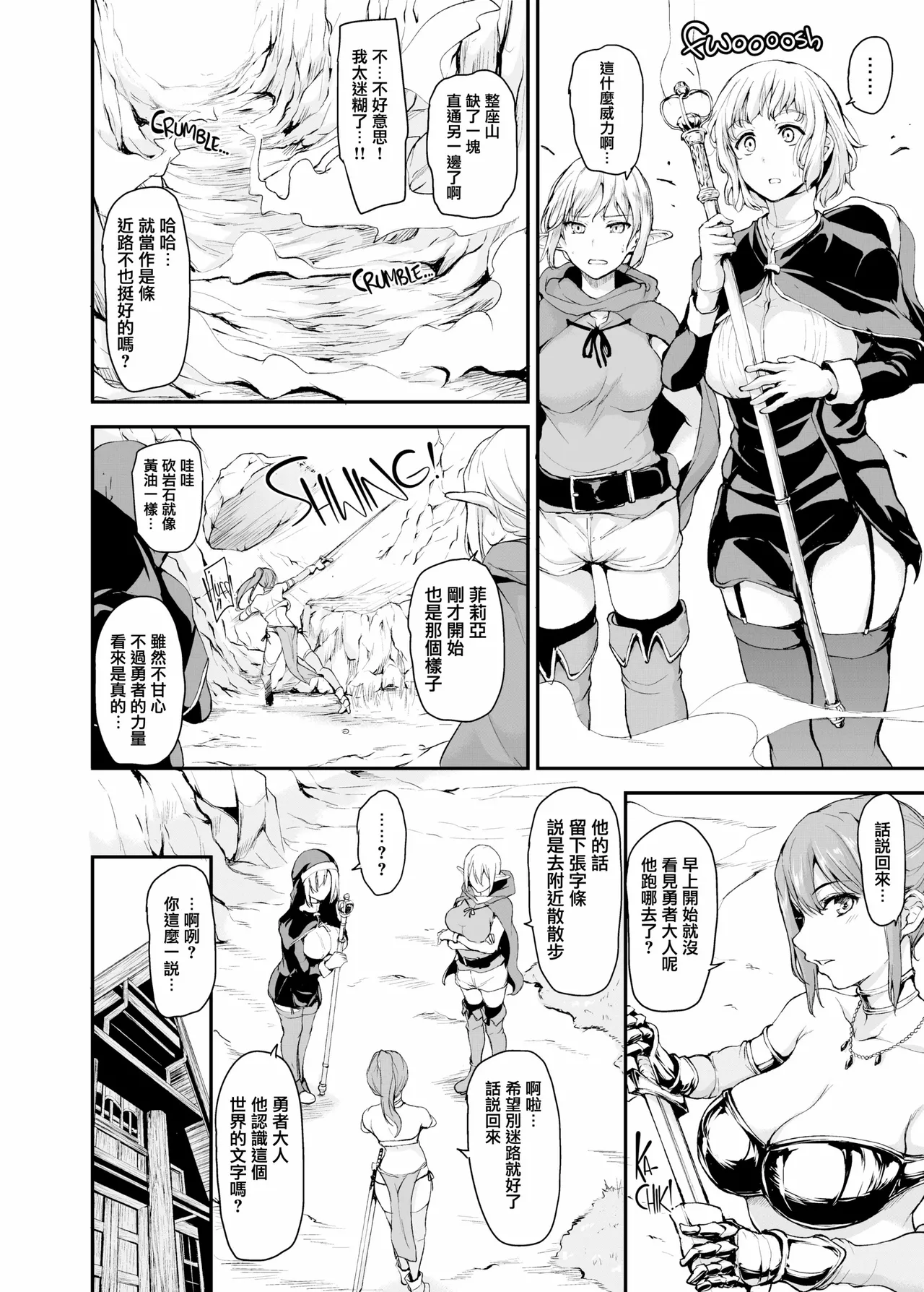 異世界ハーレム物語1-9.5 page 41 original parody - sole male nakadashi hentai manga - read online free