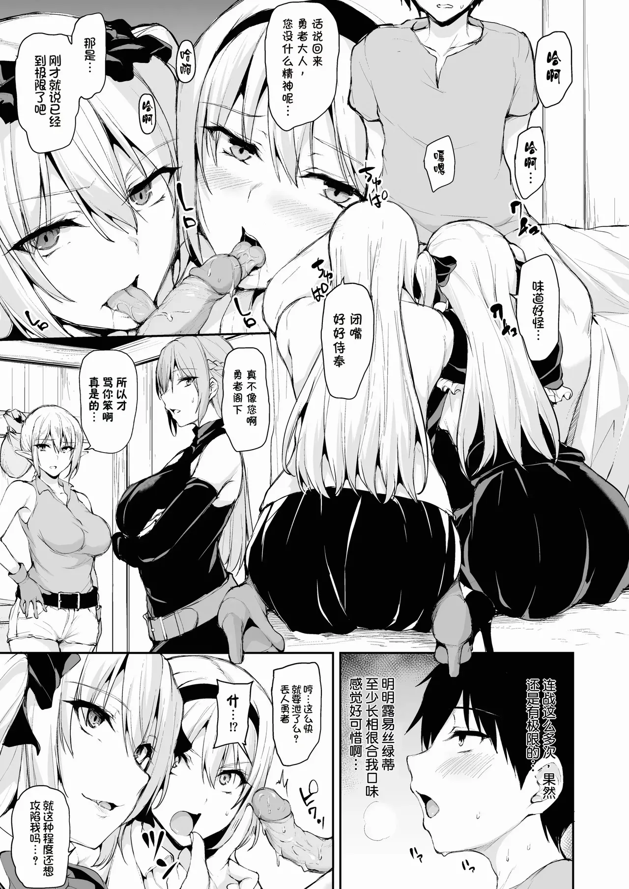異世界ハーレム物語1-9.5 page 410 original parody - sole male nakadashi hentai manga - read online free