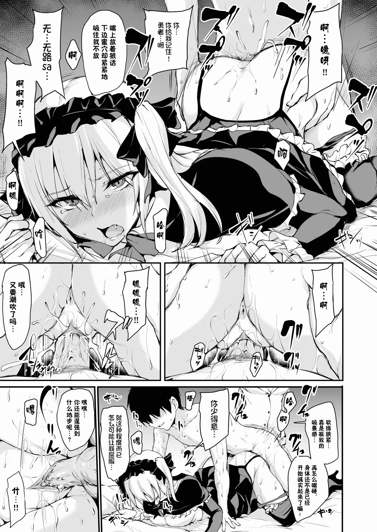 異世界ハーレム物語1-9.5 page 416 original parody - sole male nakadashi hentai manga - read online free