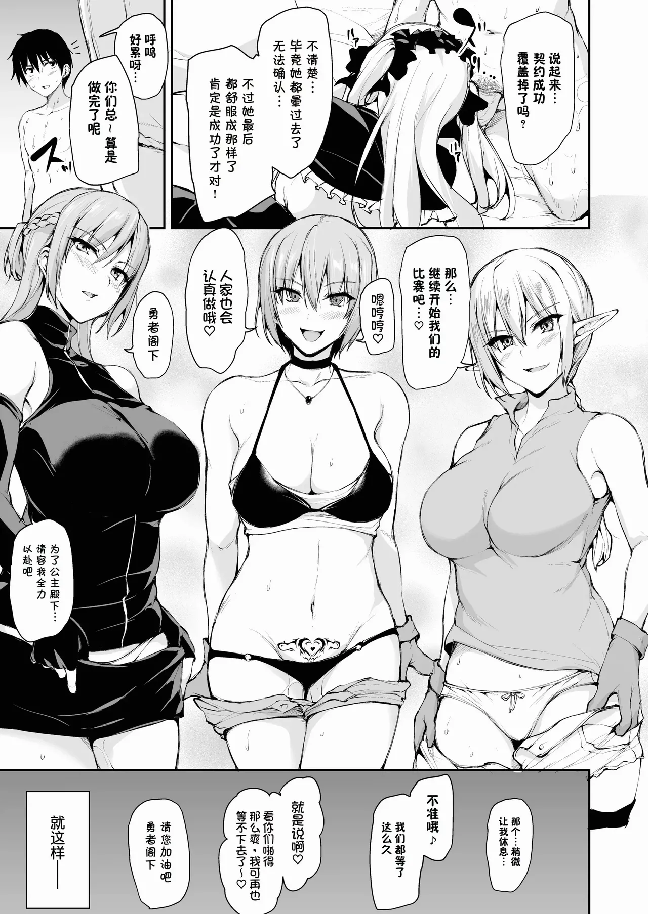 異世界ハーレム物語1-9.5 page 420 original parody - elf milf hentai manga - read online free