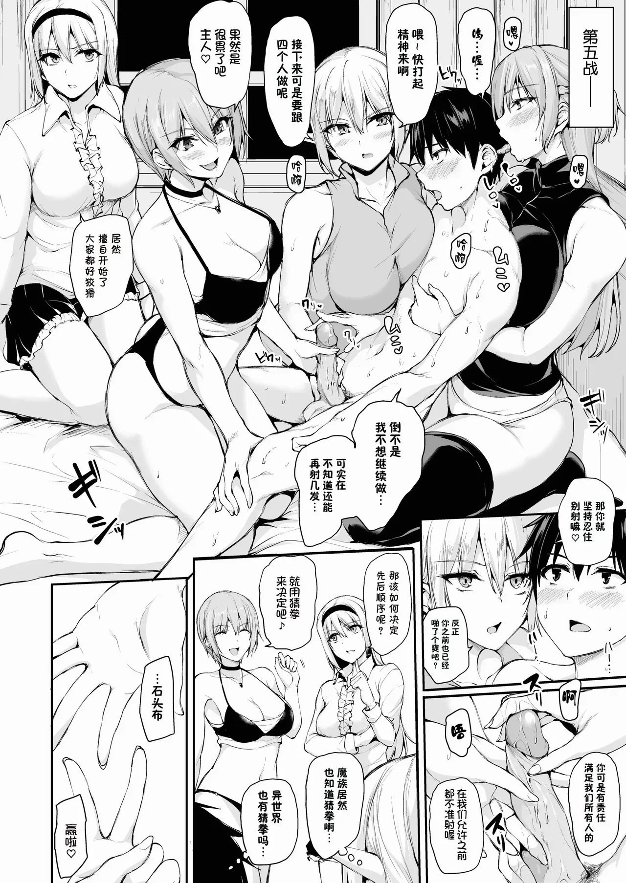 異世界ハーレム物語1-9.5 page 421 original parody - elf milf hentai manga - read online free