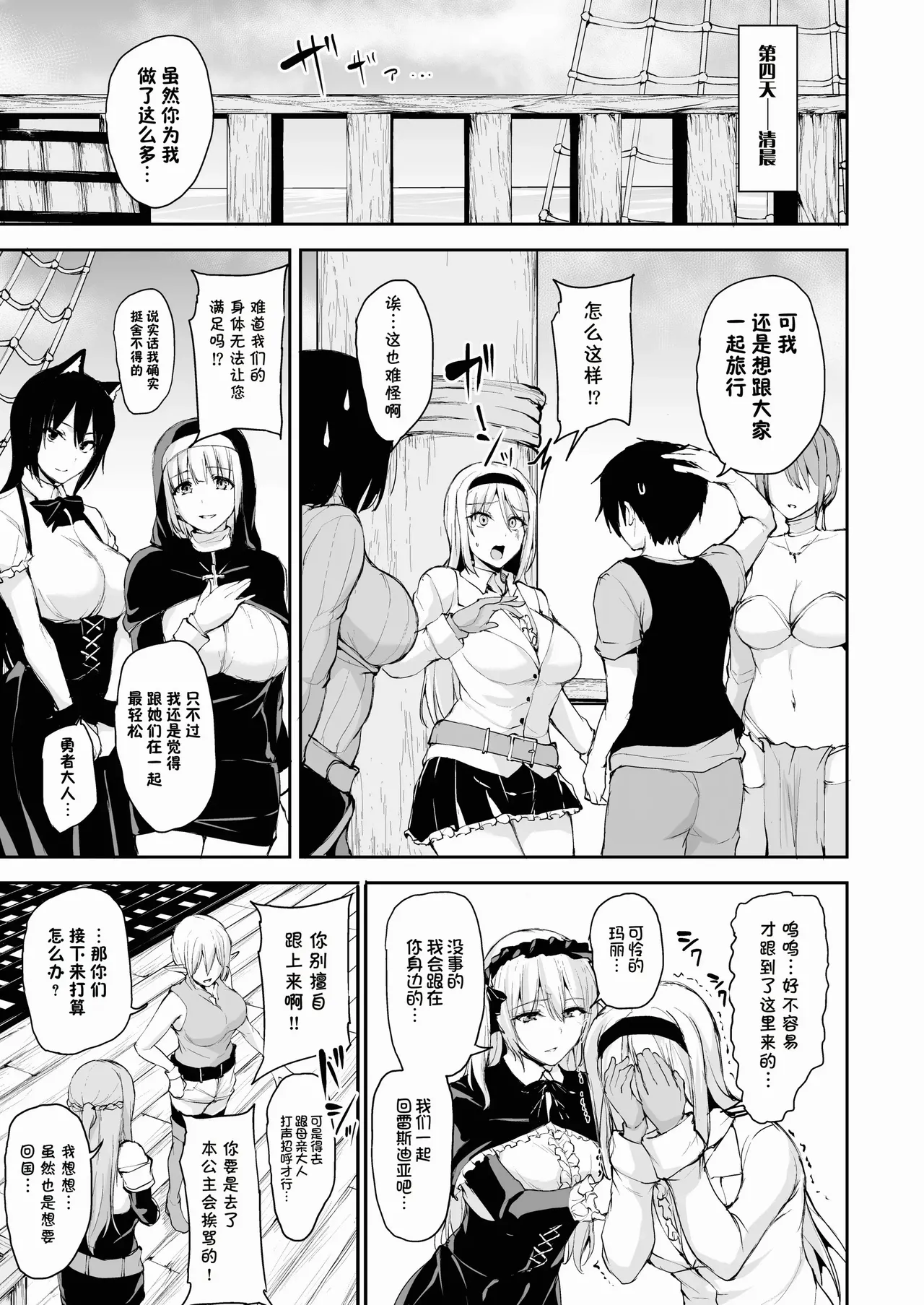 異世界ハーレム物語1-9.5 page 442 original parody - elf milf hentai manga - read online free