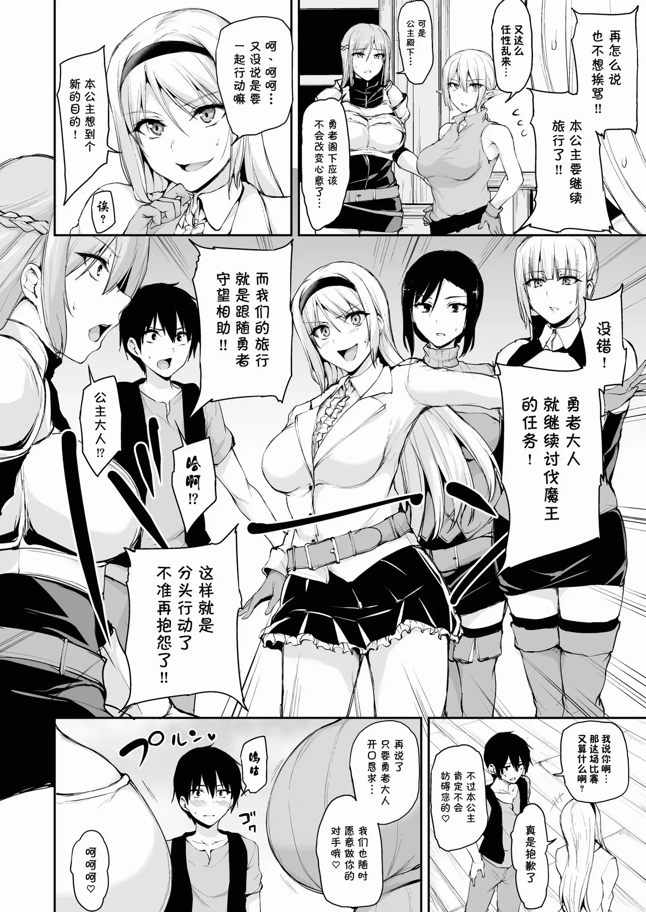 異世界ハーレム物語1-9.5 page 443 original parody - elf milf hentai manga - read online free