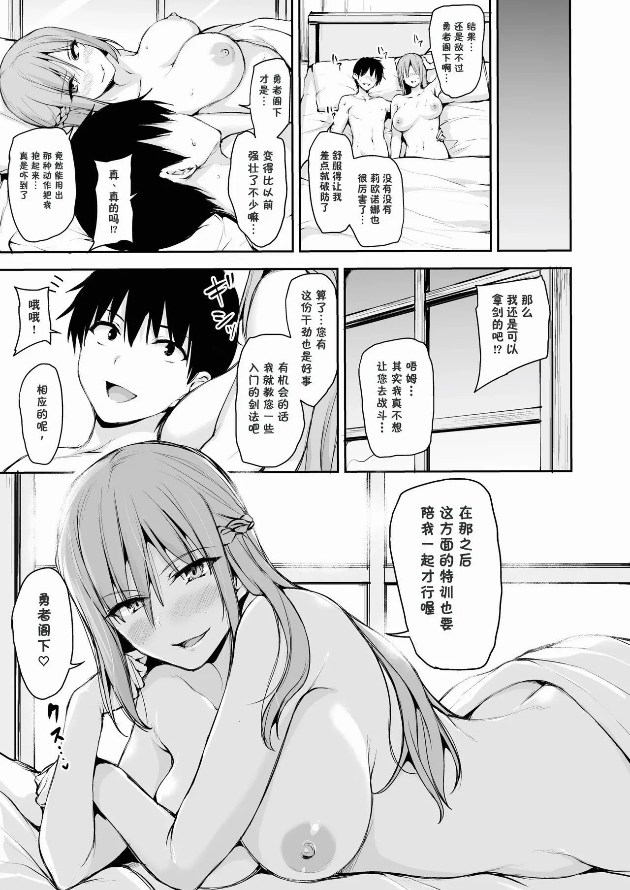 異世界ハーレム物語1-9.5 page 453 original parody - elf milf hentai manga - read online free