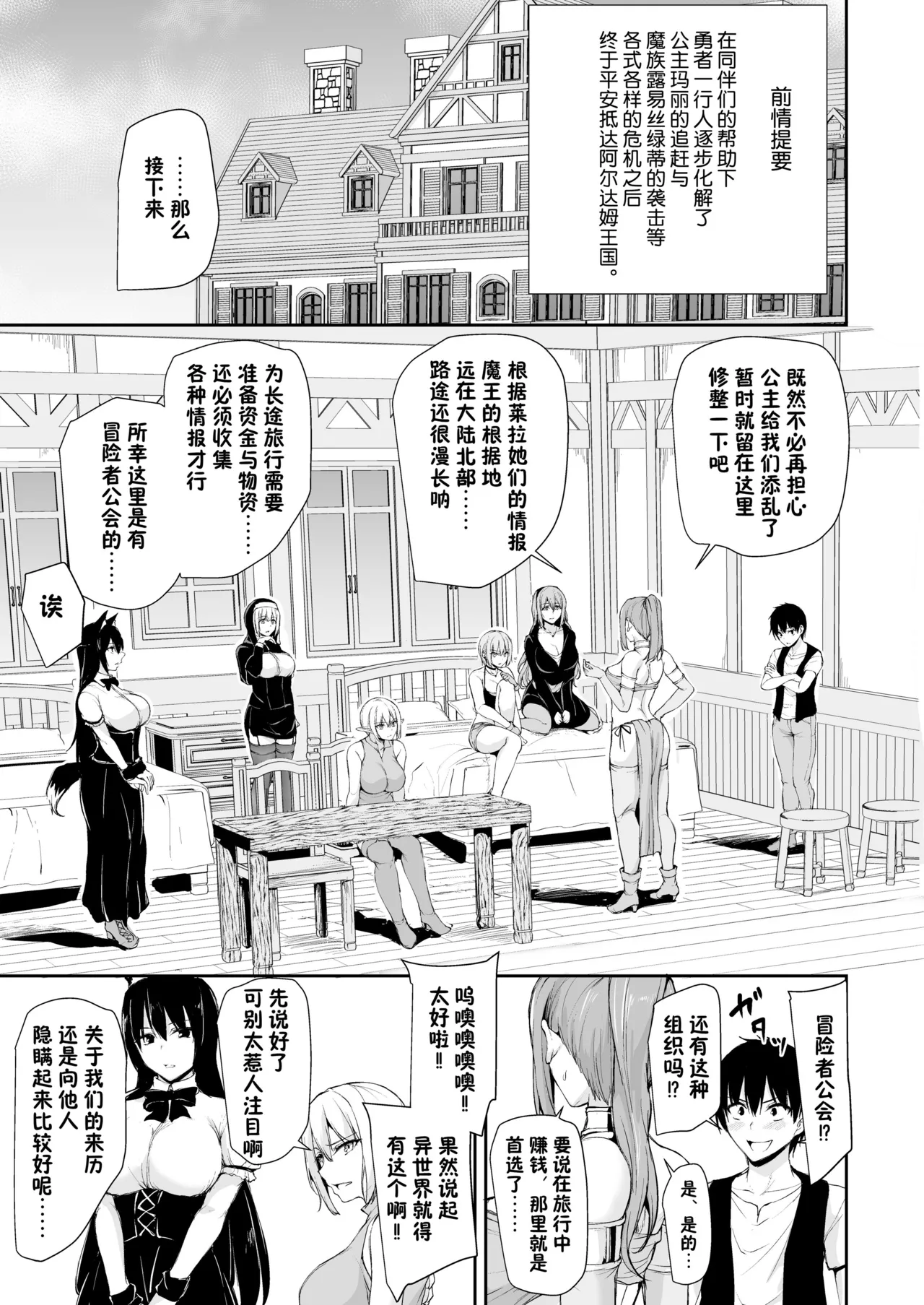 異世界ハーレム物語1-9.5 page 464 original parody - elf milf hentai manga - read online free