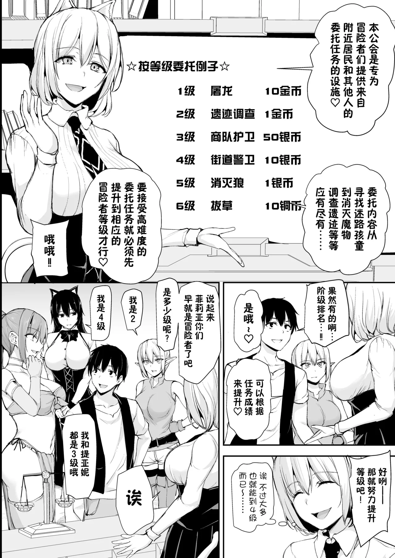 異世界ハーレム物語1-9.5 page 467 original parody - elf milf hentai manga - read online free