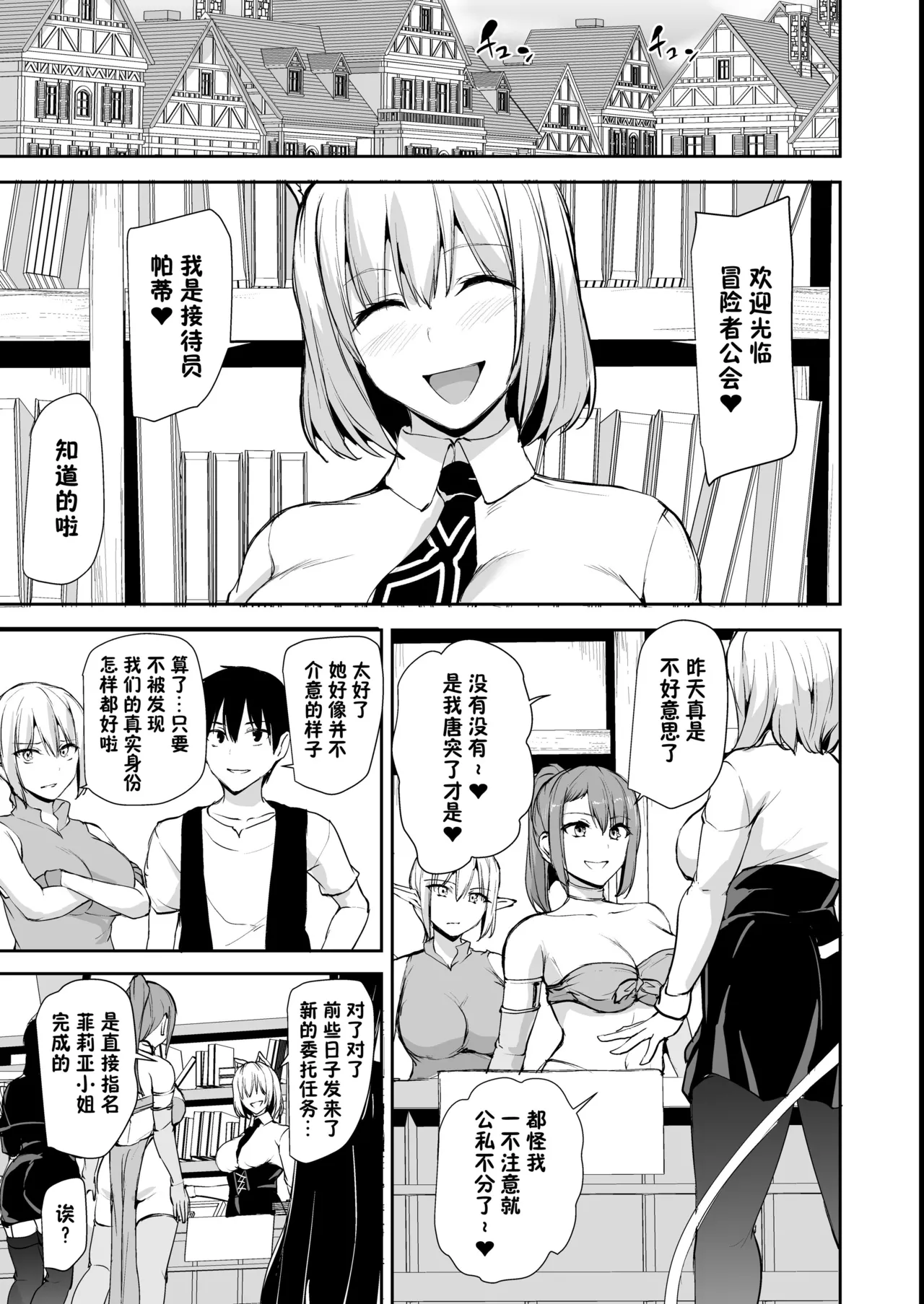 異世界ハーレム物語1-9.5 page 522 original parody - elf milf hentai manga - read online free