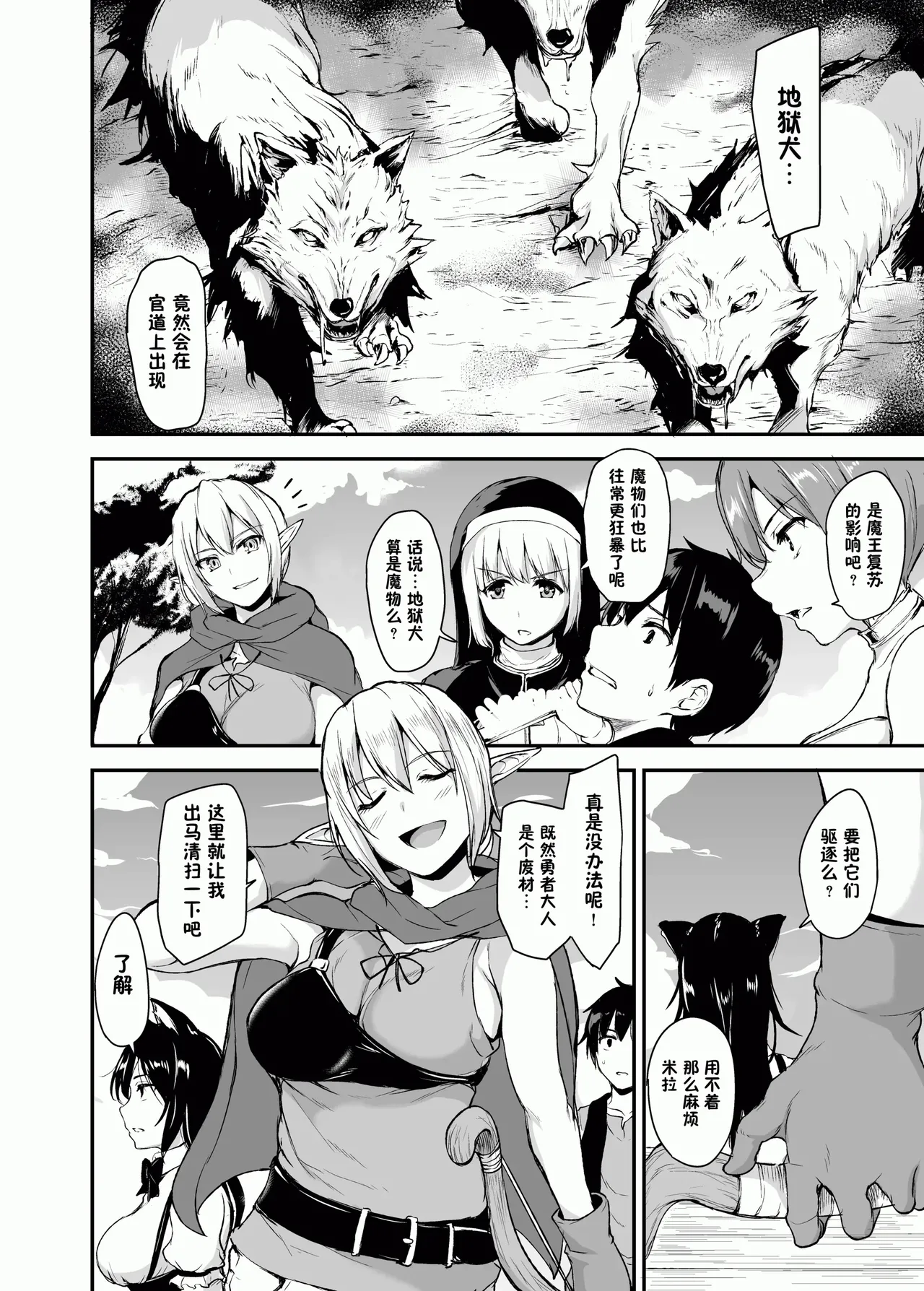 異世界ハーレム物語1-9.5 page 59 original parody - elf milf hentai manga - read online free