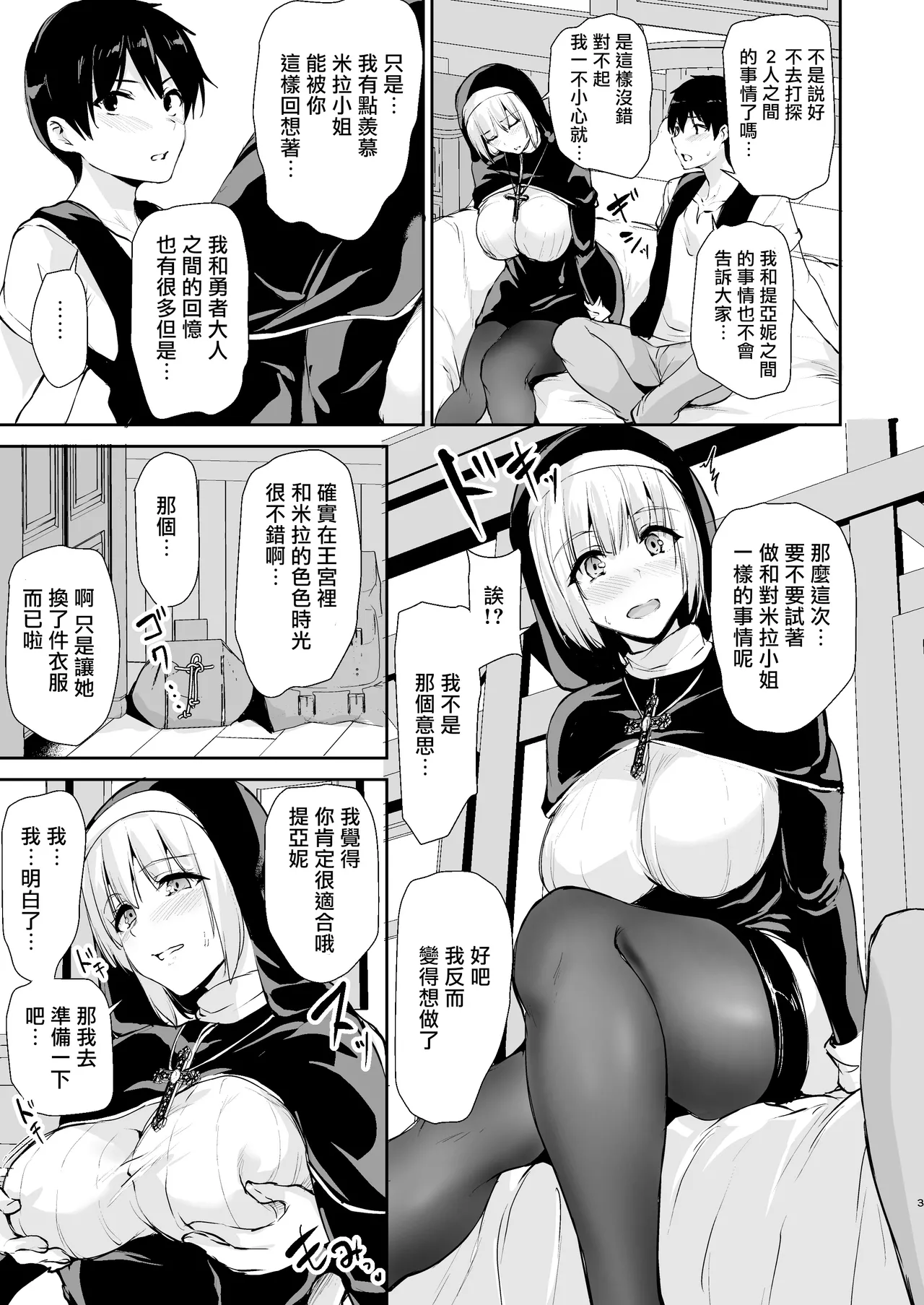 異世界ハーレム物語1-9.5 page 598 original parody - elf milf hentai manga - read online free