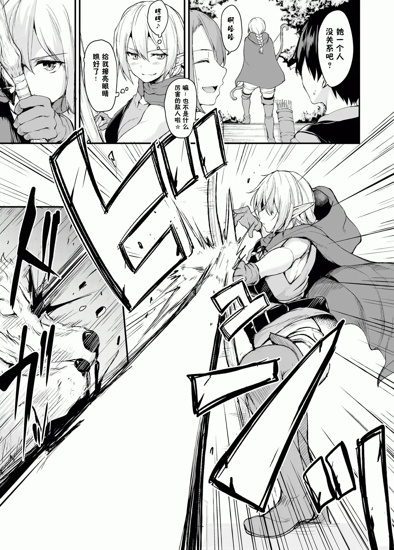 異世界ハーレム物語1-9.5 page 60 original parody - elf milf hentai manga - read online free