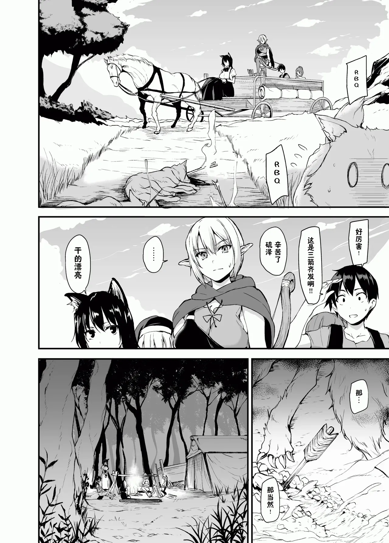 異世界ハーレム物語1-9.5 page 61 original parody - sole male nakadashi hentai manga - read online free