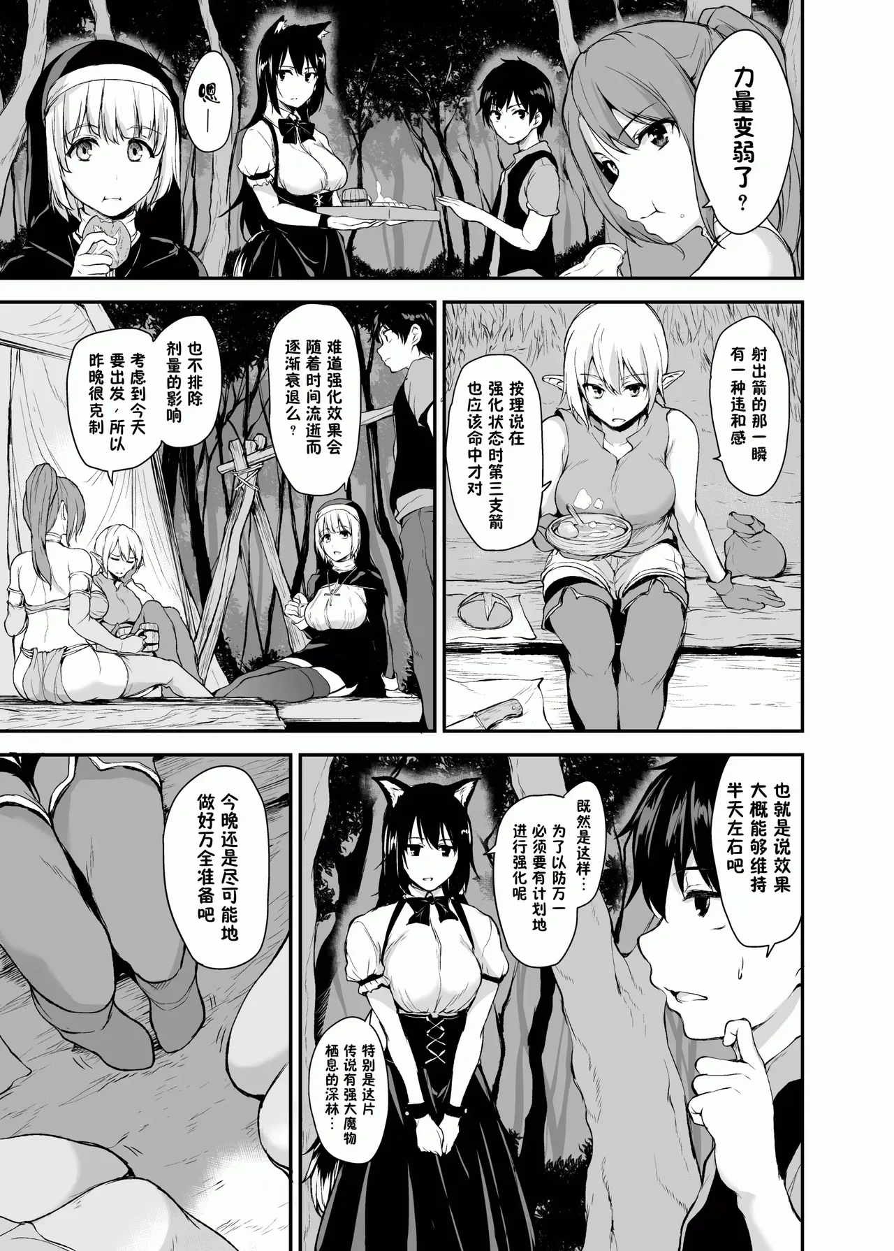 異世界ハーレム物語1-9.5 page 62 original parody - sole male nakadashi hentai manga - read online free