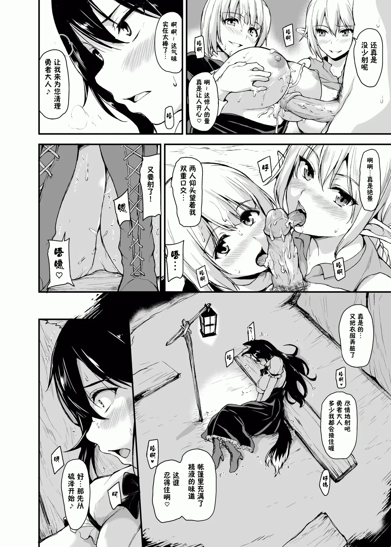 異世界ハーレム物語1-9.5 page 67 original parody - elf milf hentai manga - read online free