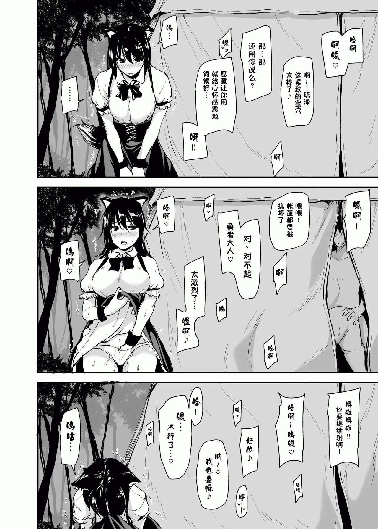 異世界ハーレム物語1-9.5 page 69 original parody - elf milf hentai manga - read online free