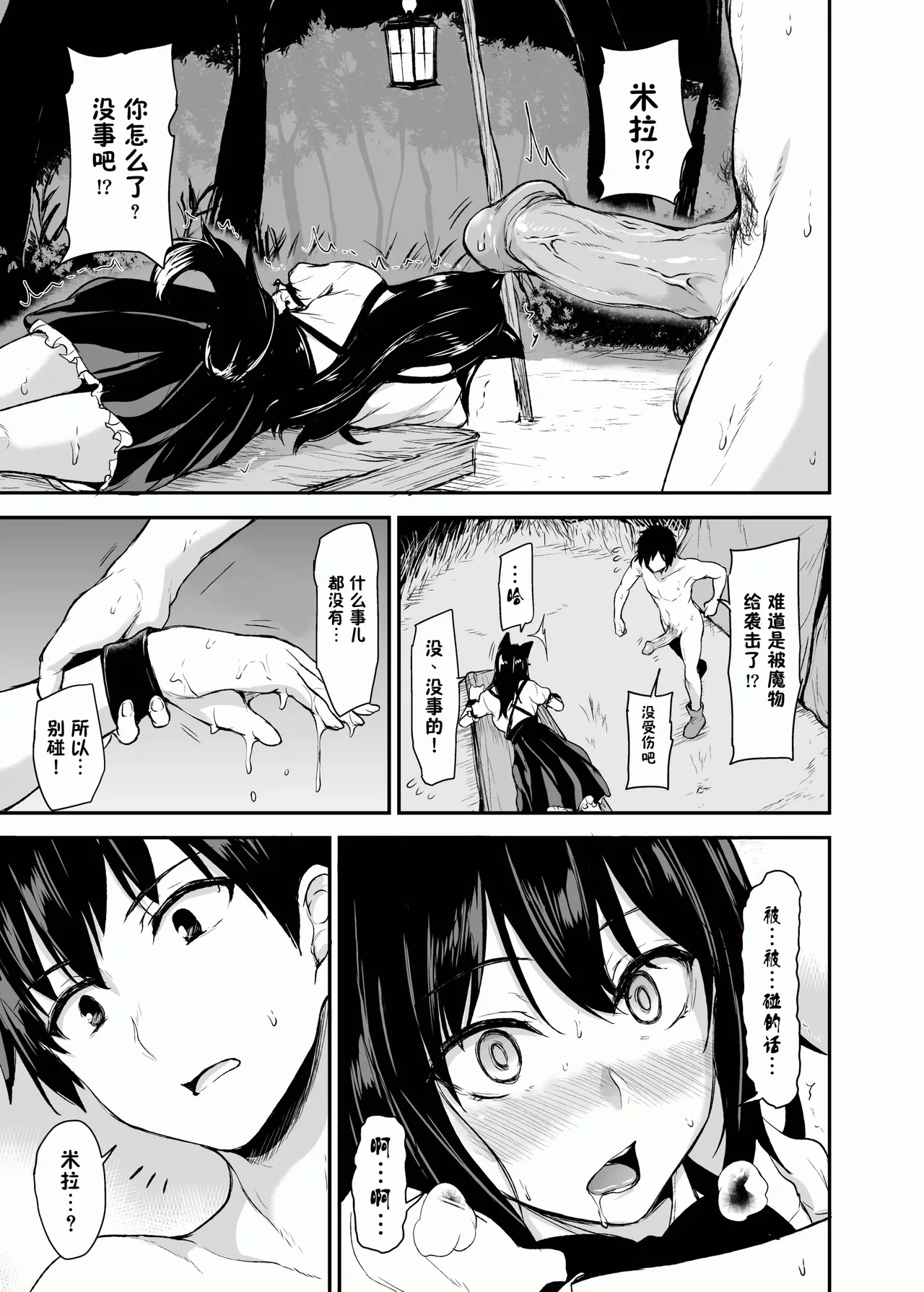 異世界ハーレム物語1-9.5 - Page 60