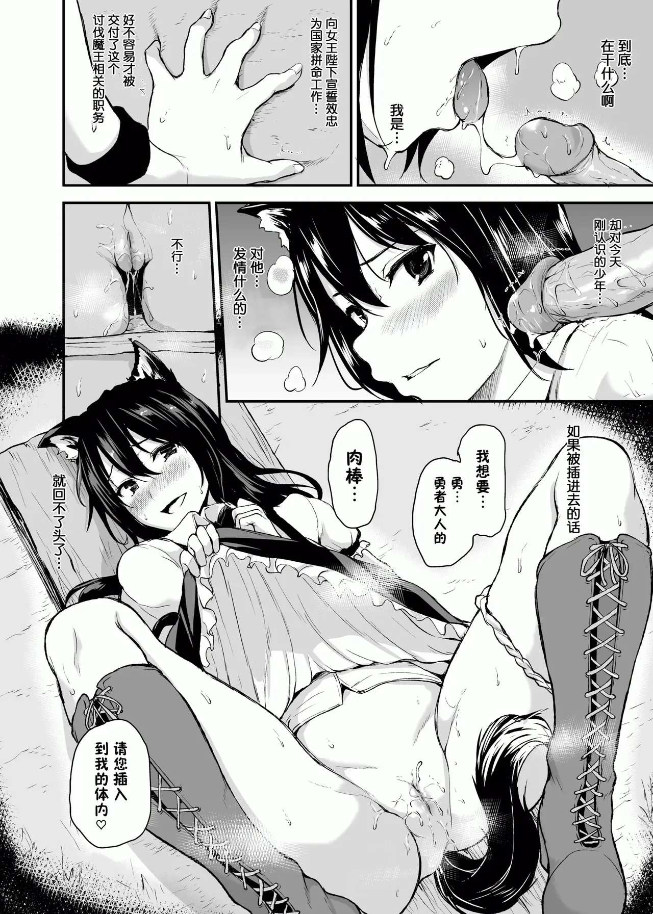 異世界ハーレム物語1-9.5 - Page 62