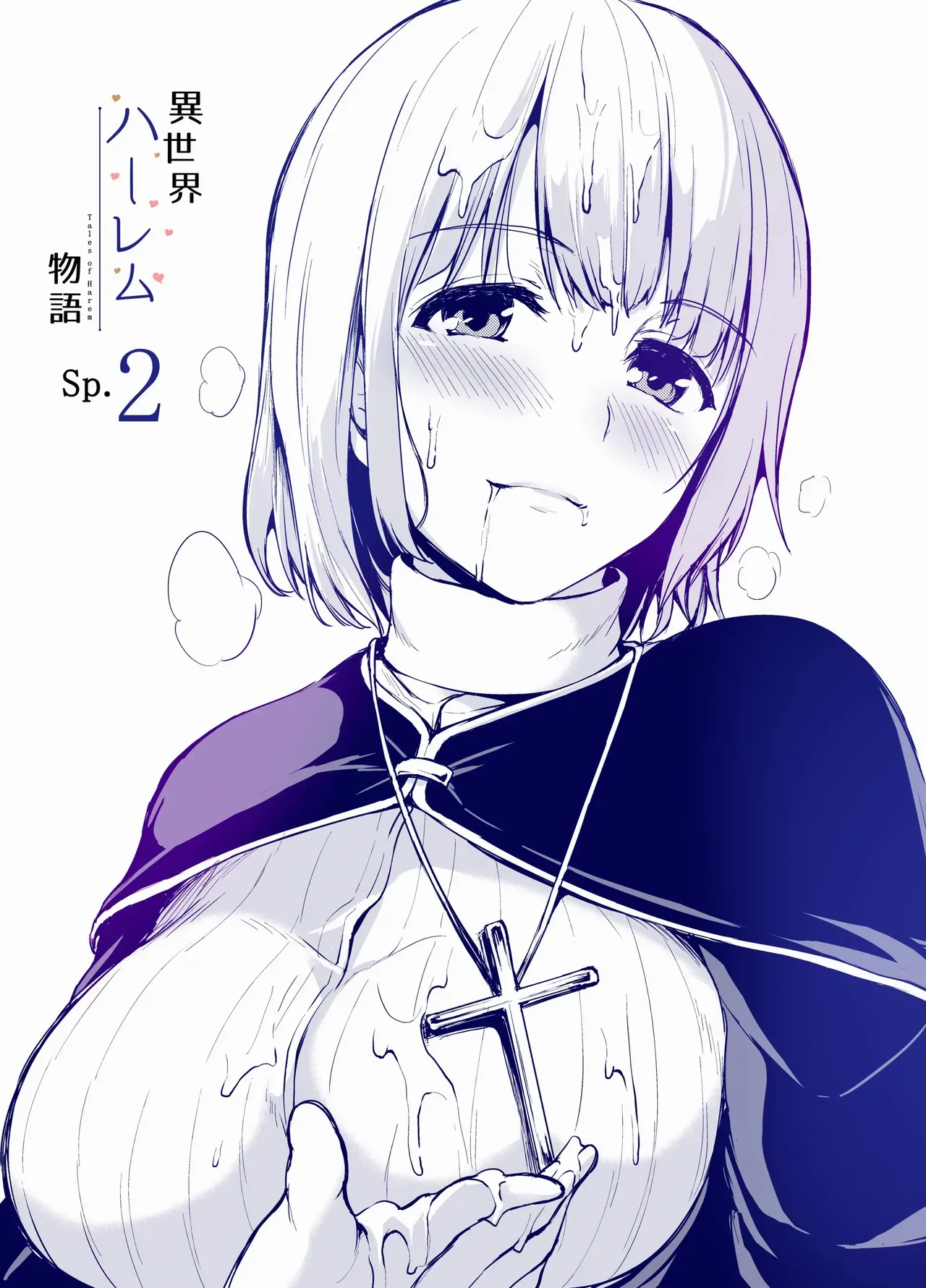 異世界ハーレム物語1-9.5 page 97 original parody - sole male nakadashi hentai manga - read online free