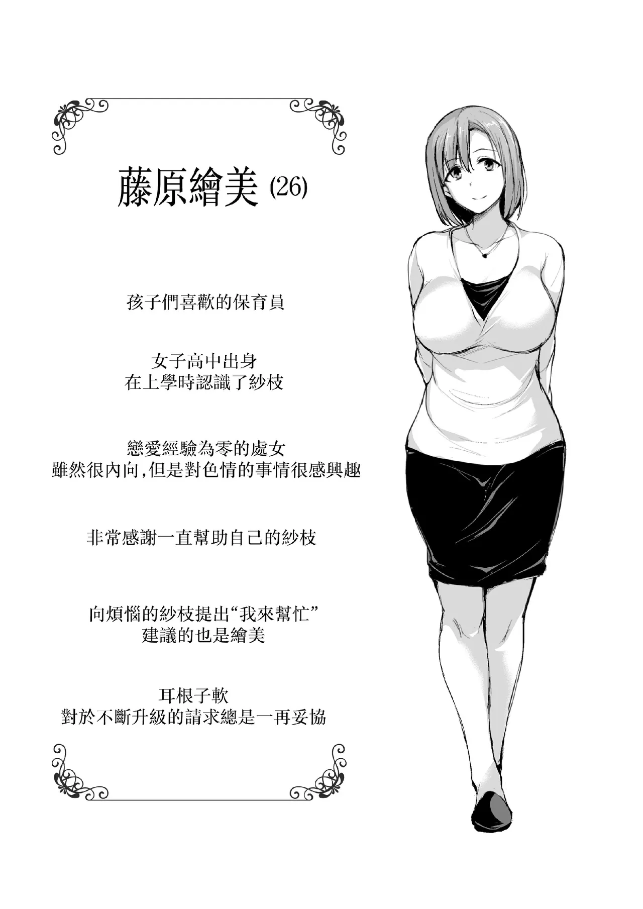 巨乳が2人いないと勃起しない夫のために友達を連れてきた妻総集編 page 124 original parody - business suit milf hentai manga - read online free