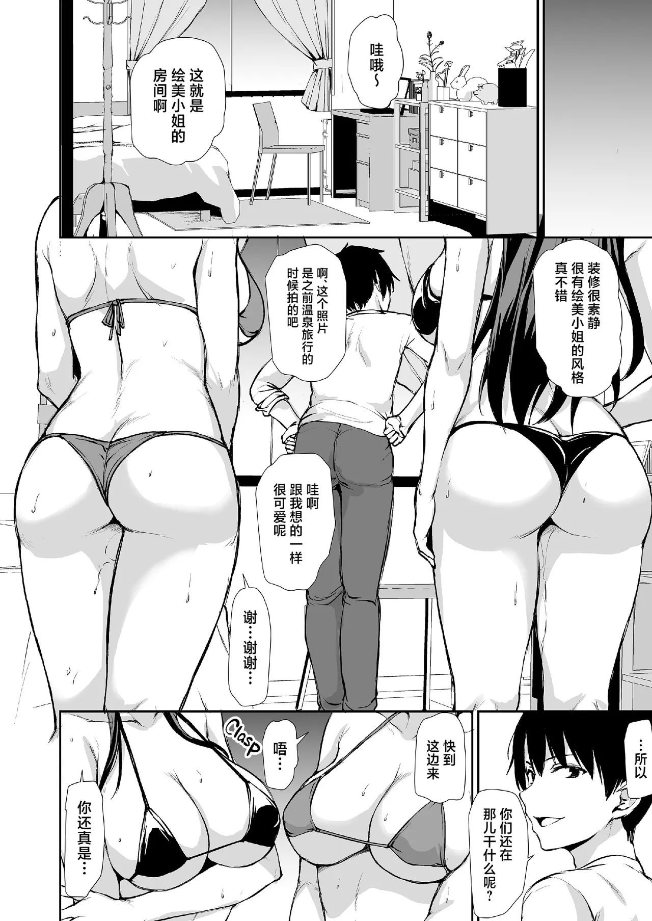巨乳が2人いないと勃起しない夫のために友達を連れてきた妻総集編 page 152 original parody - business suit milf hentai manga - read online free