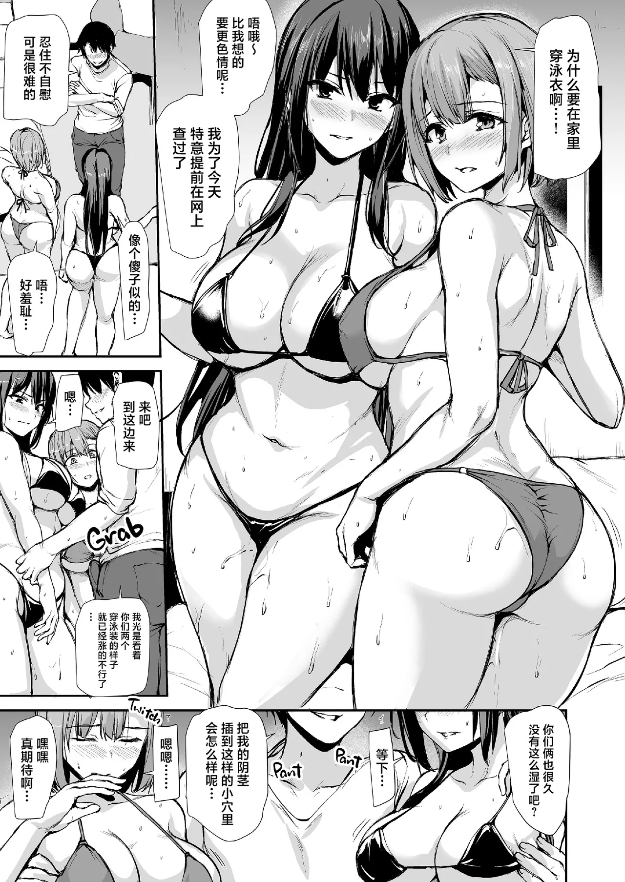 巨乳が2人いないと勃起しない夫のために友達を連れてきた妻総集編 page 153 original parody - business suit milf hentai manga - read online free