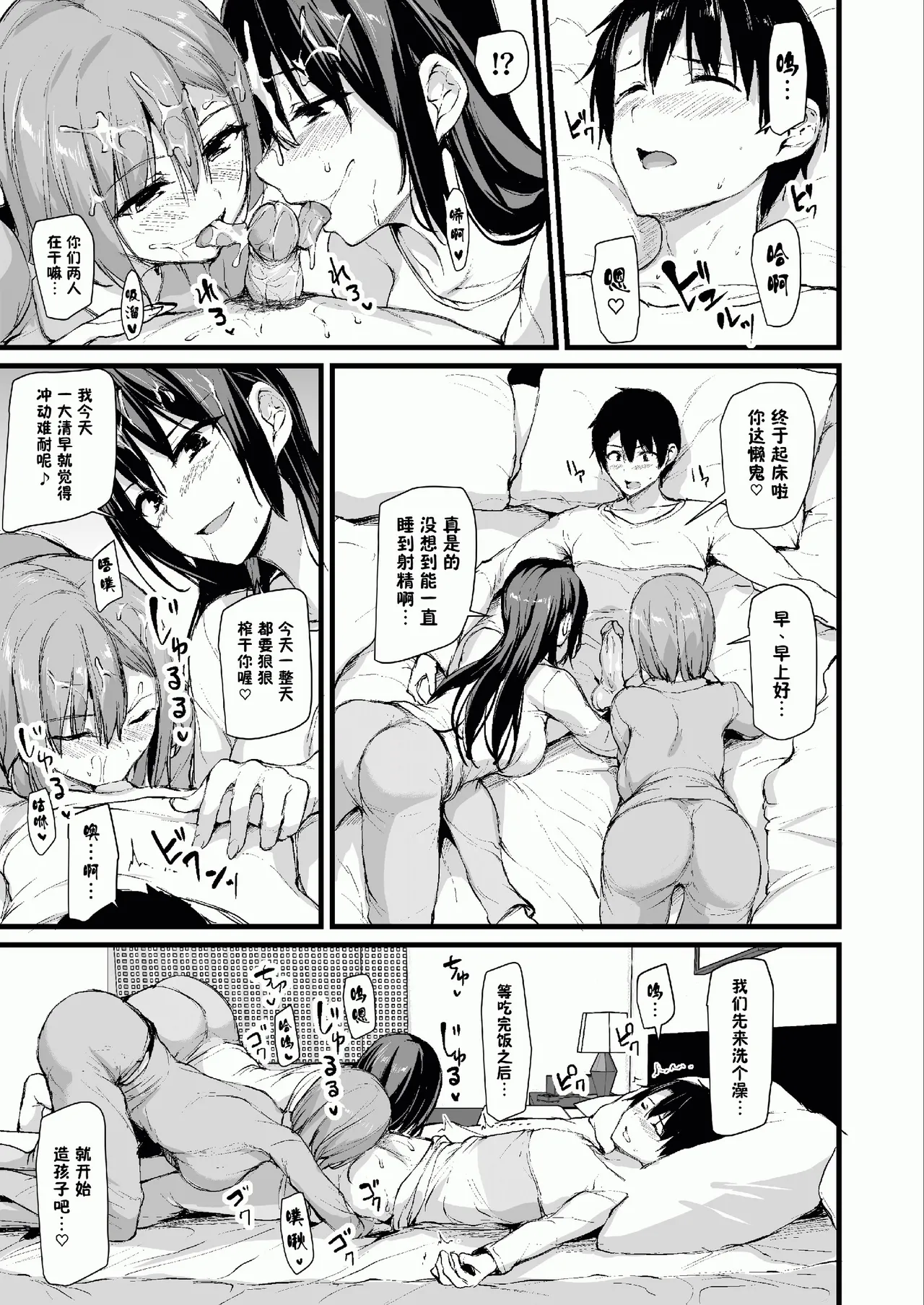 巨乳が2人いないと勃起しない夫のために友達を連れてきた妻総集編 page 46 original parody - business suit milf hentai manga - read online free