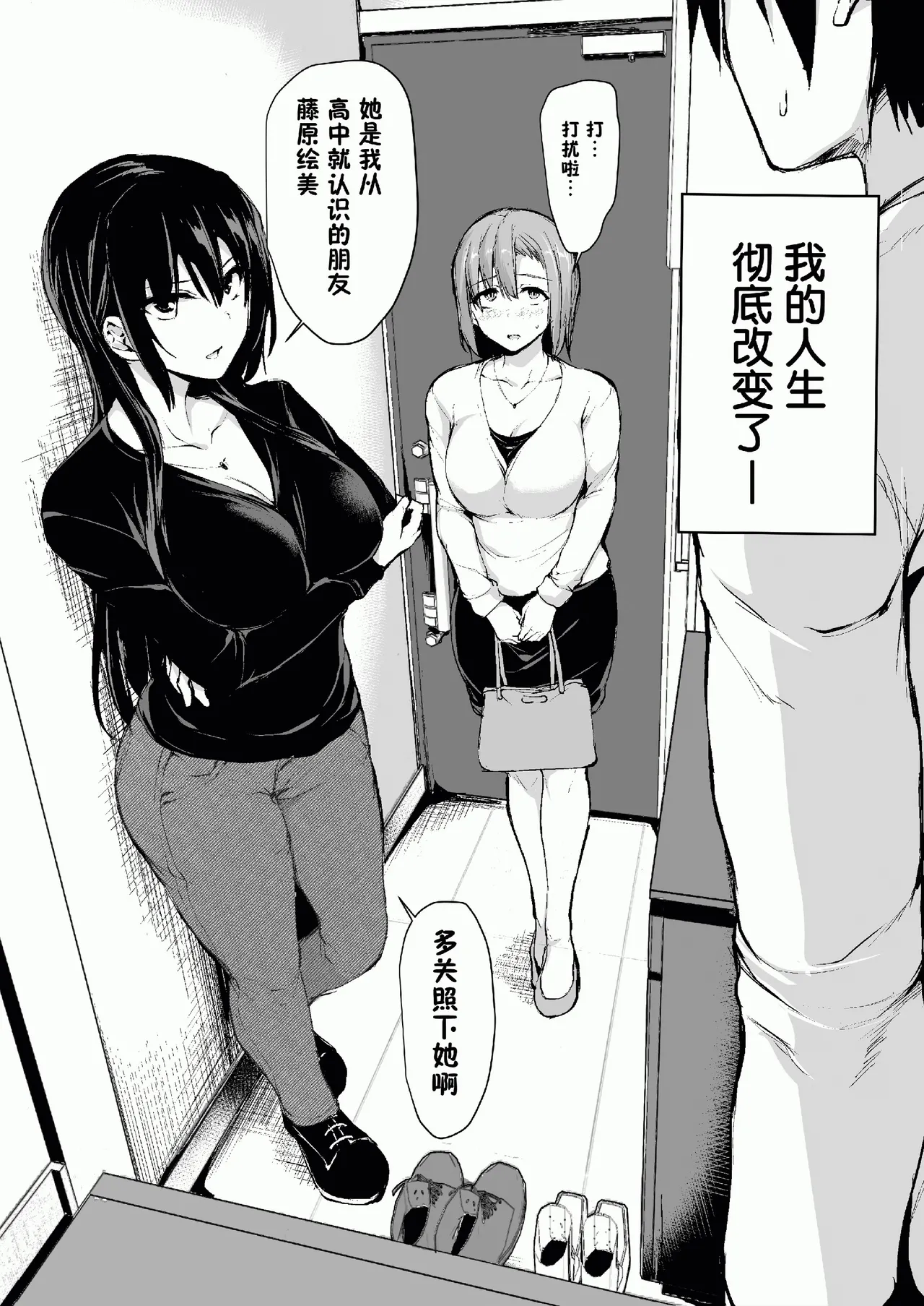 巨乳が2人いないと勃起しない夫のために友達を連れてきた妻総集編 - Page 5