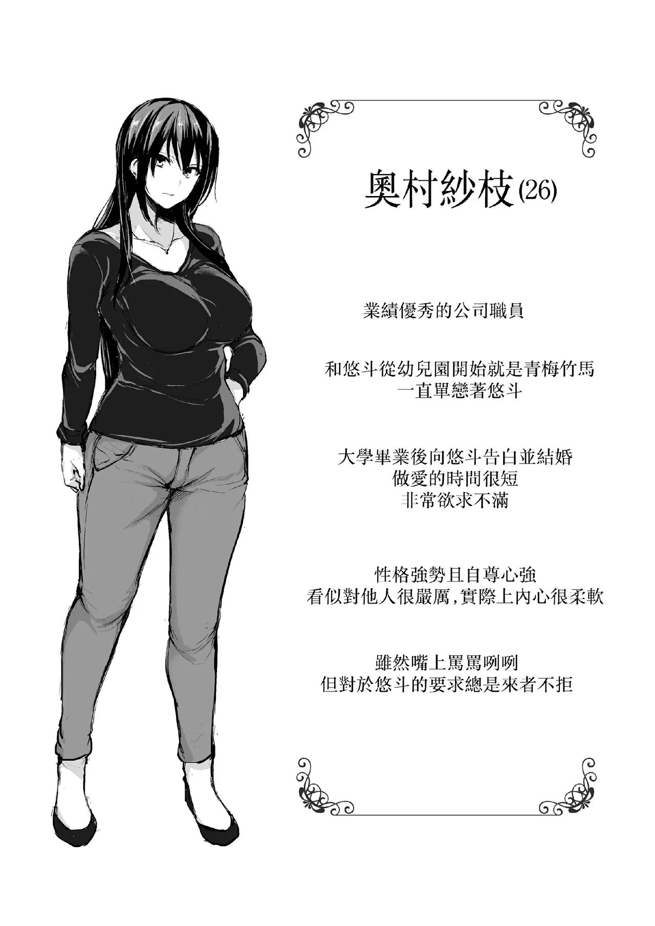 巨乳が2人いないと勃起しない夫のために友達を連れてきた妻総集編 page 58 original parody - business suit milf hentai manga - read online free