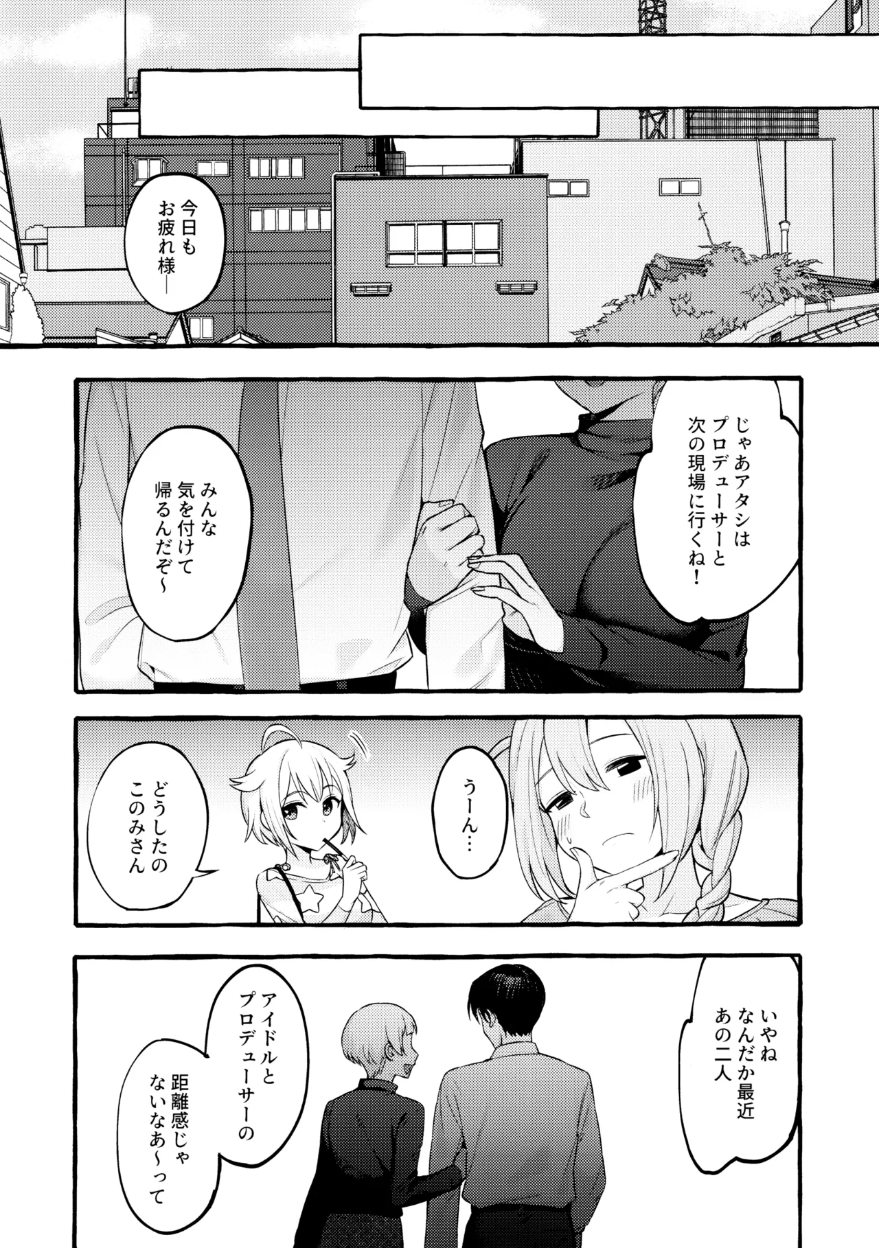 Amaku Kiken na Kaori - Page 35