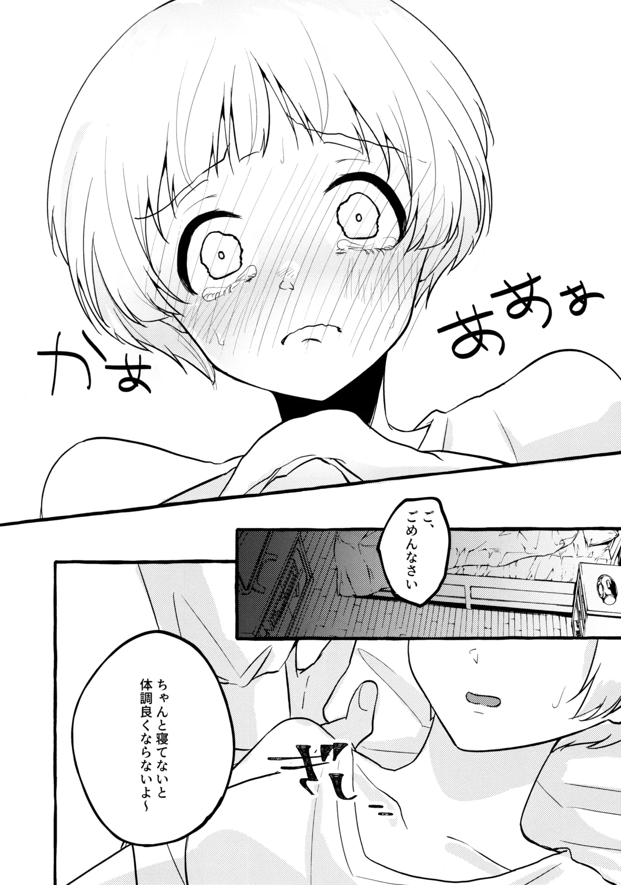 Amaku Kiken na Kaori page 9 featuring producer the idolmaster parody - sole female sole male hentai manga - read online free