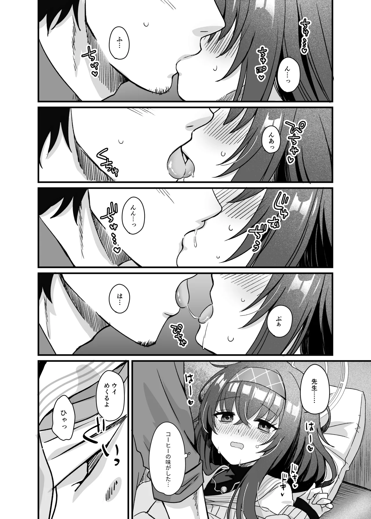 Sensei, Shuufuku Kanryou desu. - Page 15