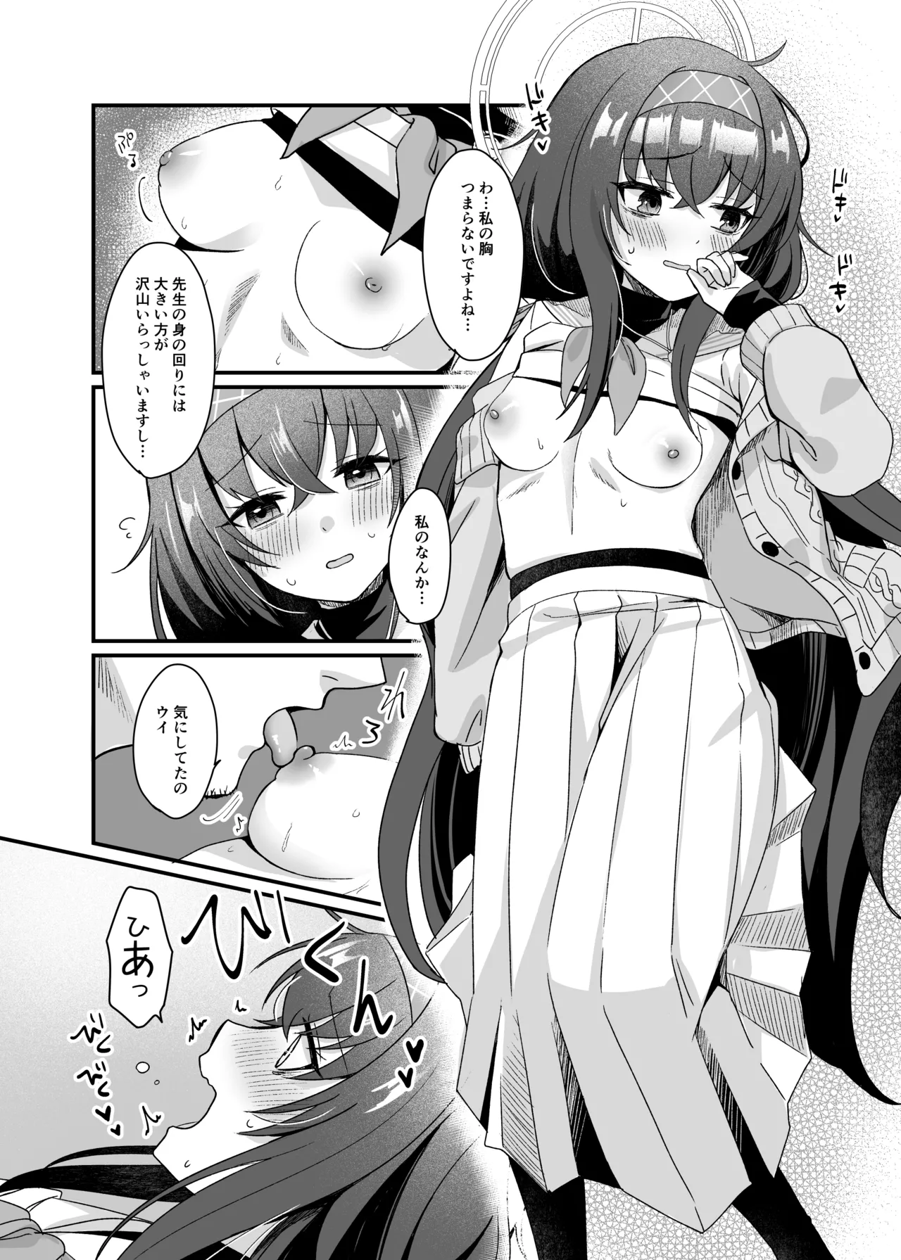 Sensei, Shuufuku Kanryou desu. - Page 16