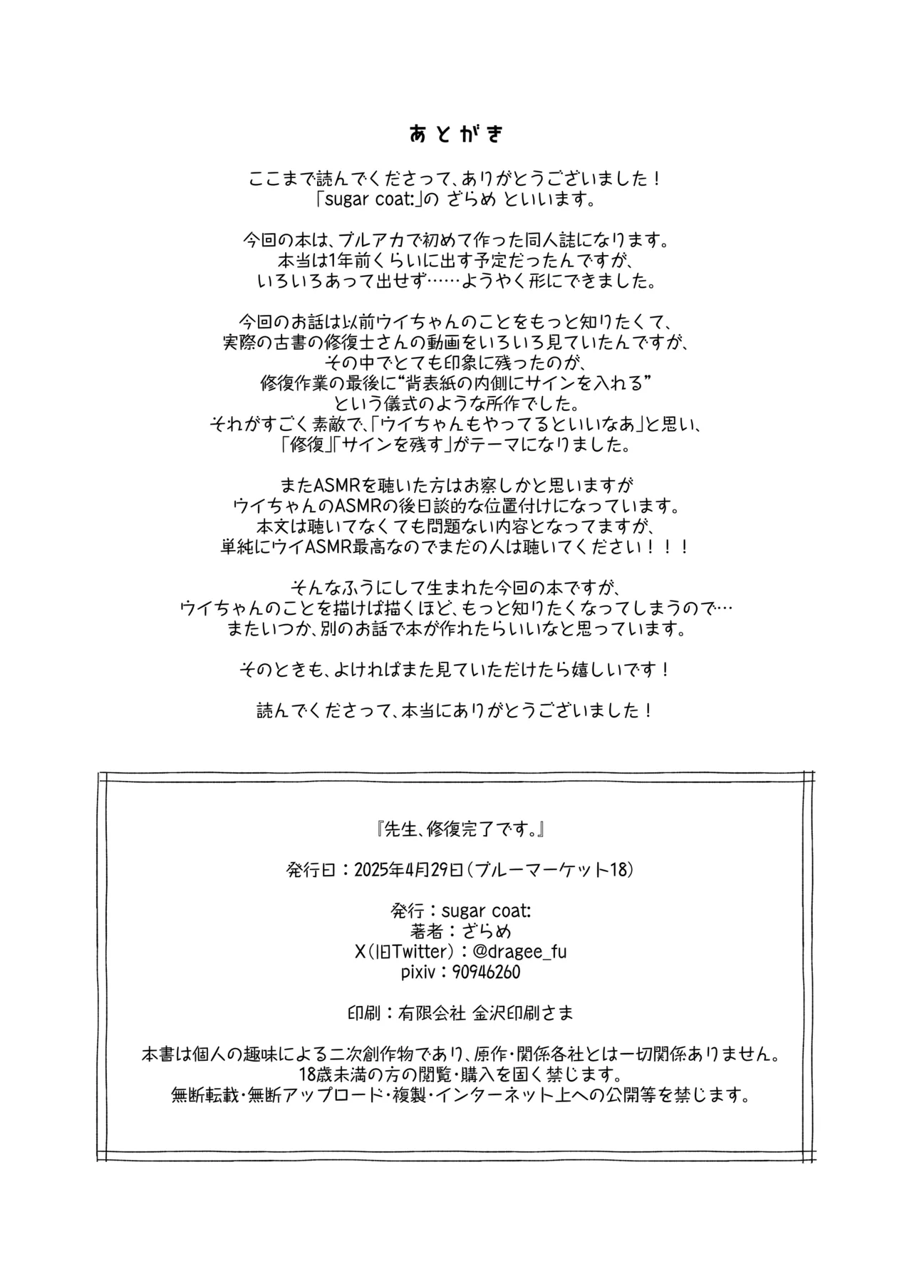 Sensei, Shuufuku Kanryou desu. page 37 featuring ui kozeki blue archive parody - glasses hairy hentai manga - read online free