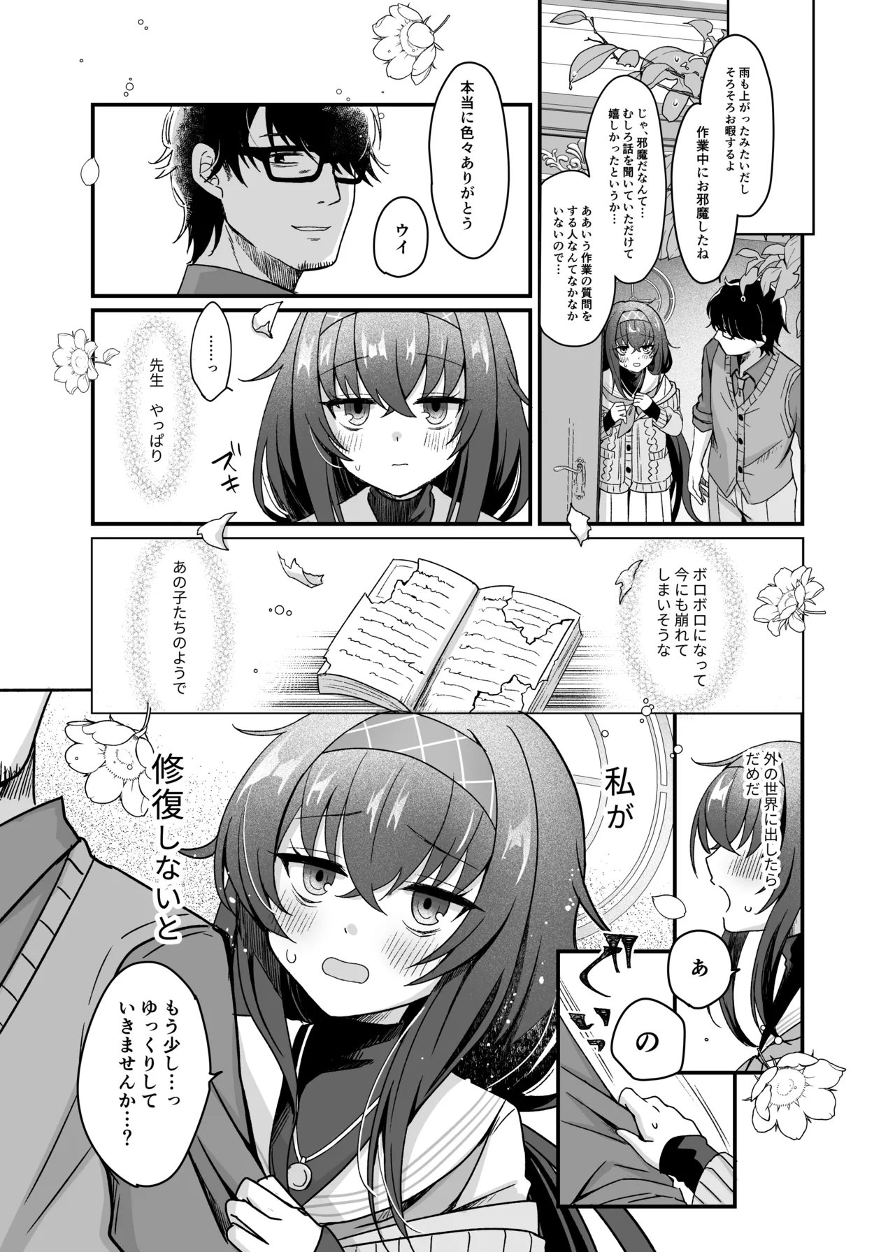 Preview page 8