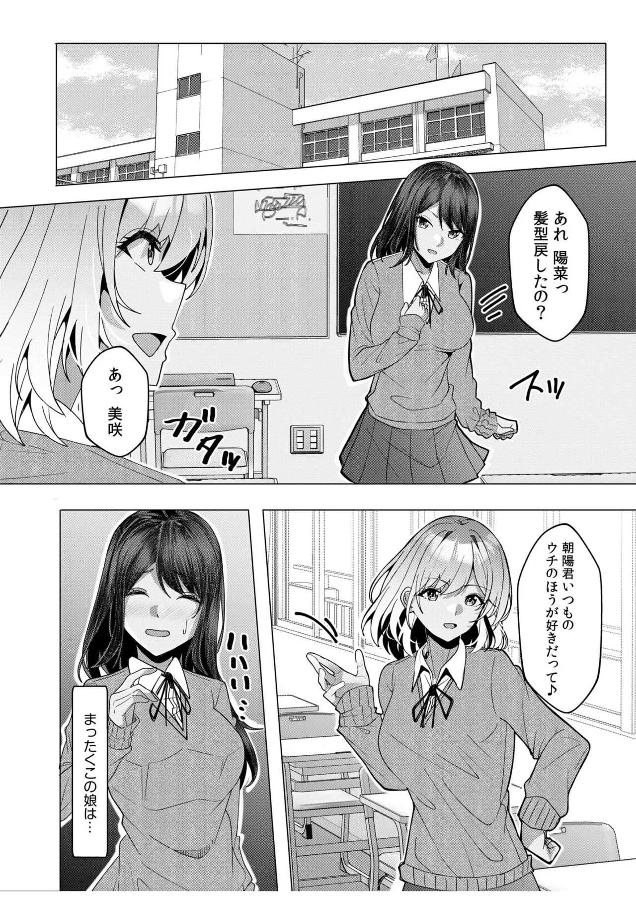 [Aga Marino] Gal Dakumi ~Iede Shojo to no Hamemakuri Dousei Sex~ 11-18 page 100 - squirting cunnilingus hentai manga - read online free