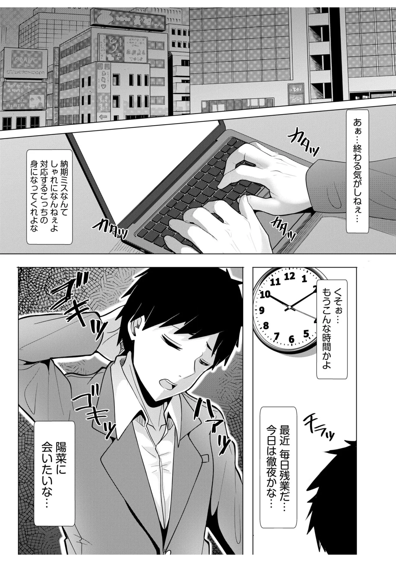 [Aga Marino] Gal Dakumi ~Iede Shojo to no Hamemakuri Dousei Sex~ 11-18 page 104 - sole male nakadashi hentai manga - read online free