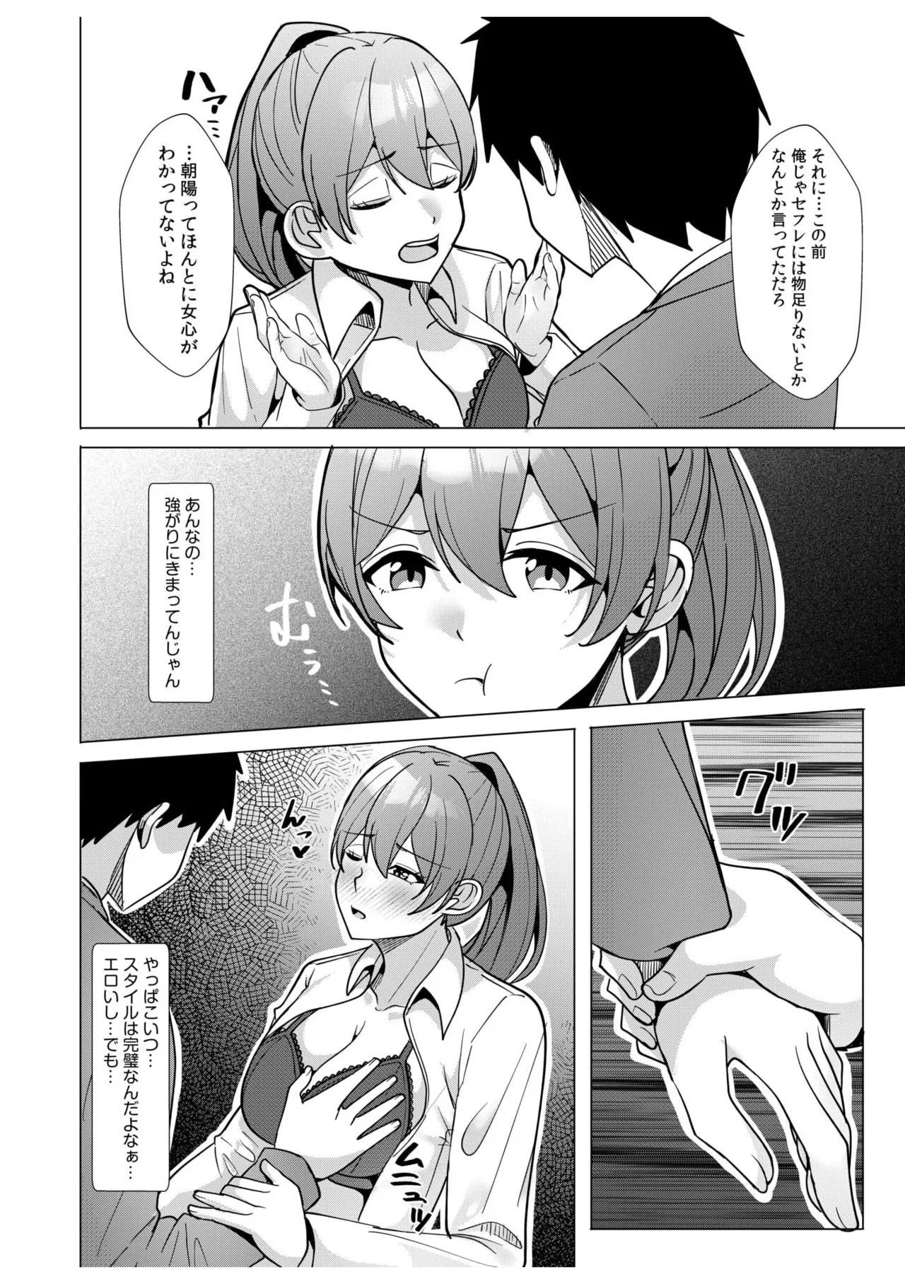 [Aga Marino] Gal Dakumi ~Iede Shojo to no Hamemakuri Dousei Sex~ 11-18 page 138 - sole male nakadashi hentai manga - read online free