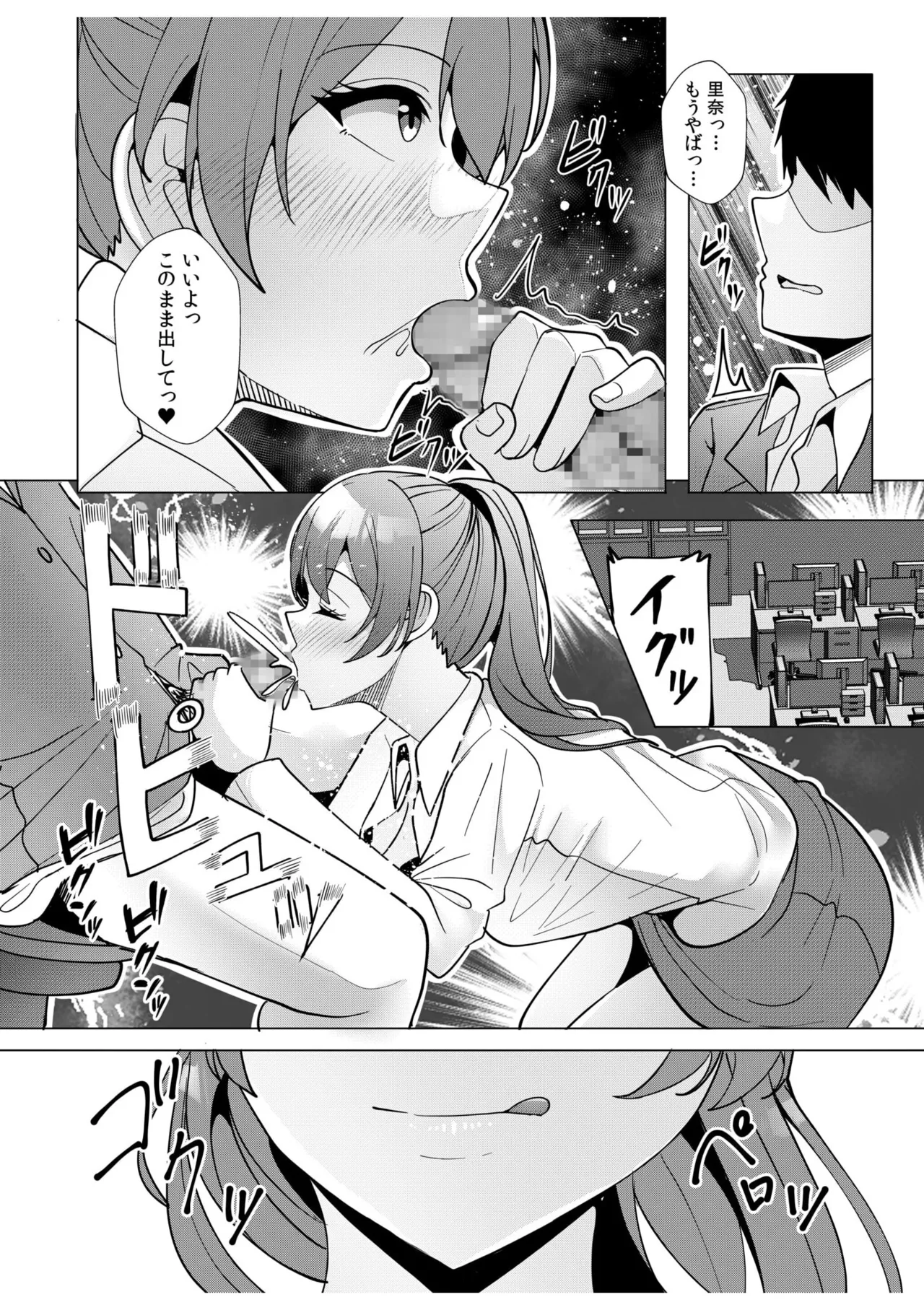 [Aga Marino] Gal Dakumi ~Iede Shojo to no Hamemakuri Dousei Sex~ 11-18 page 142 - squirting cunnilingus hentai manga - read online free