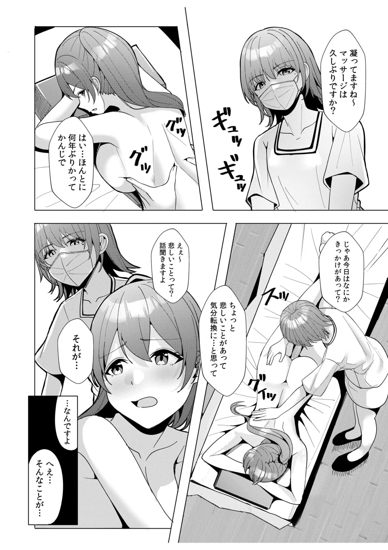 [Aga Marino] Gal Dakumi ~Iede Shojo to no Hamemakuri Dousei Sex~ 11-18 page 148 - sole male nakadashi hentai manga - read online free