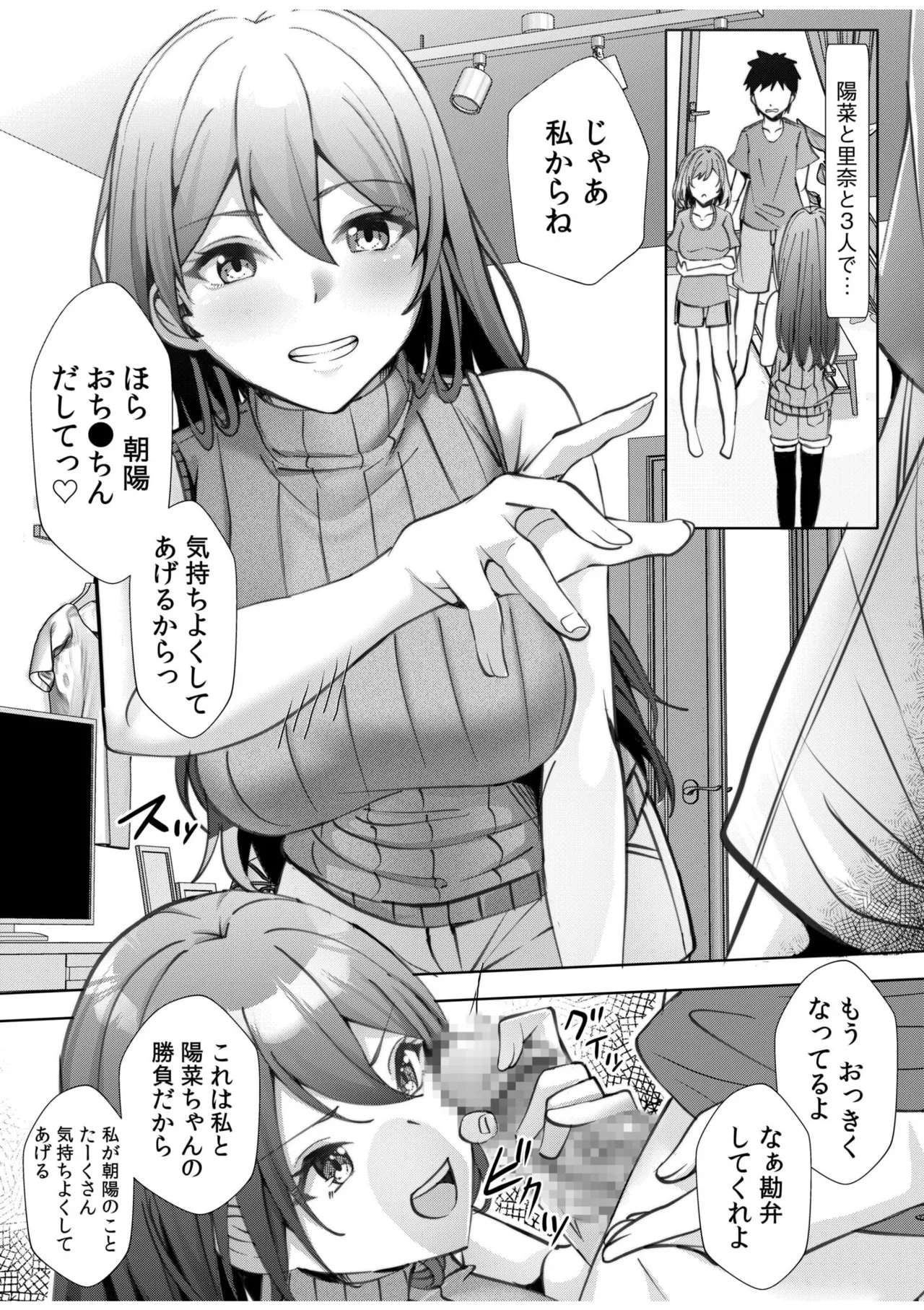 [Aga Marino] Gal Dakumi ~Iede Shojo to no Hamemakuri Dousei Sex~ 11-18 page 15 - squirting cunnilingus hentai manga - read online free