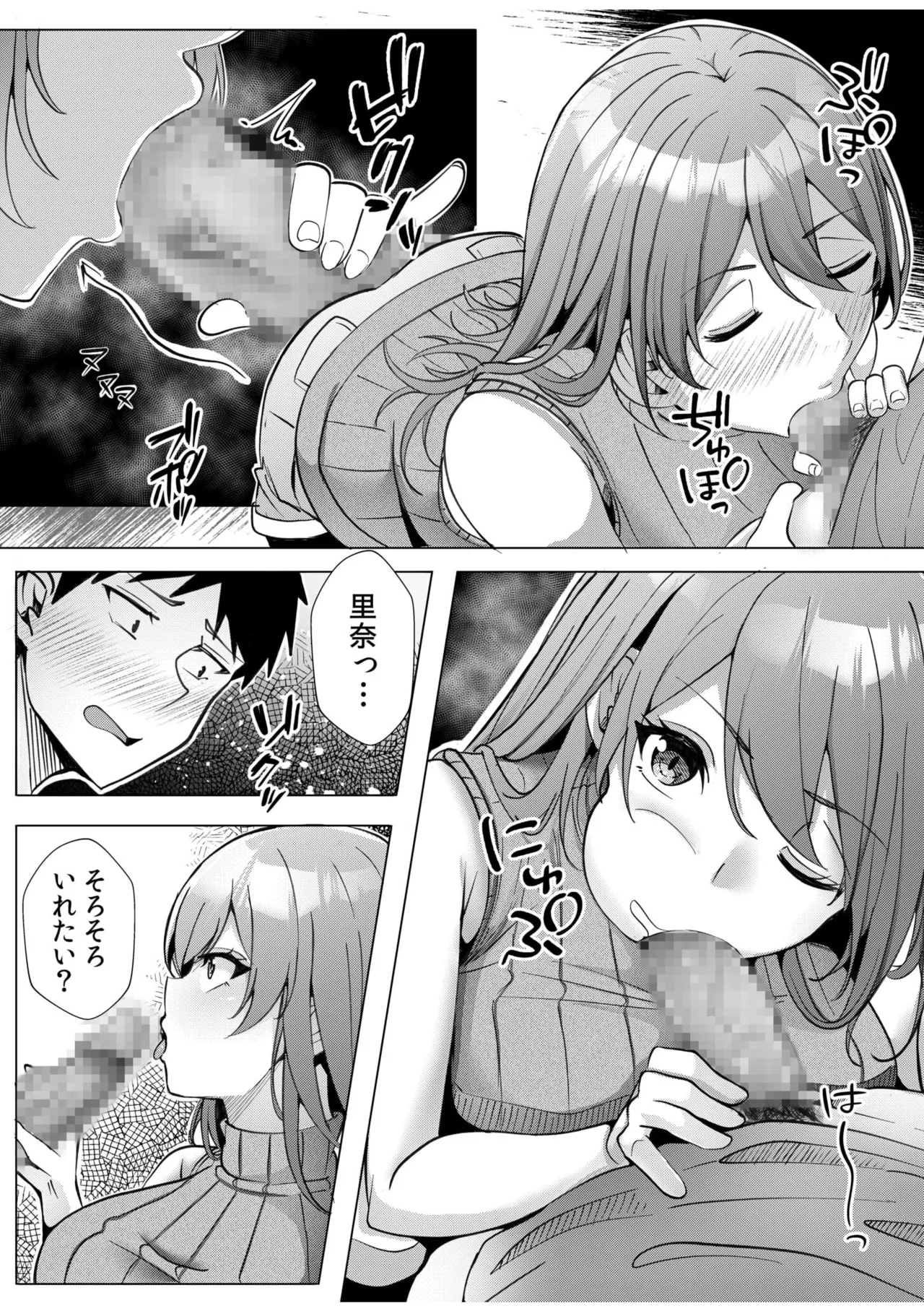 [Aga Marino] Gal Dakumi ~Iede Shojo to no Hamemakuri Dousei Sex~ 11-18 page 17 - sole male nakadashi hentai manga - read online free