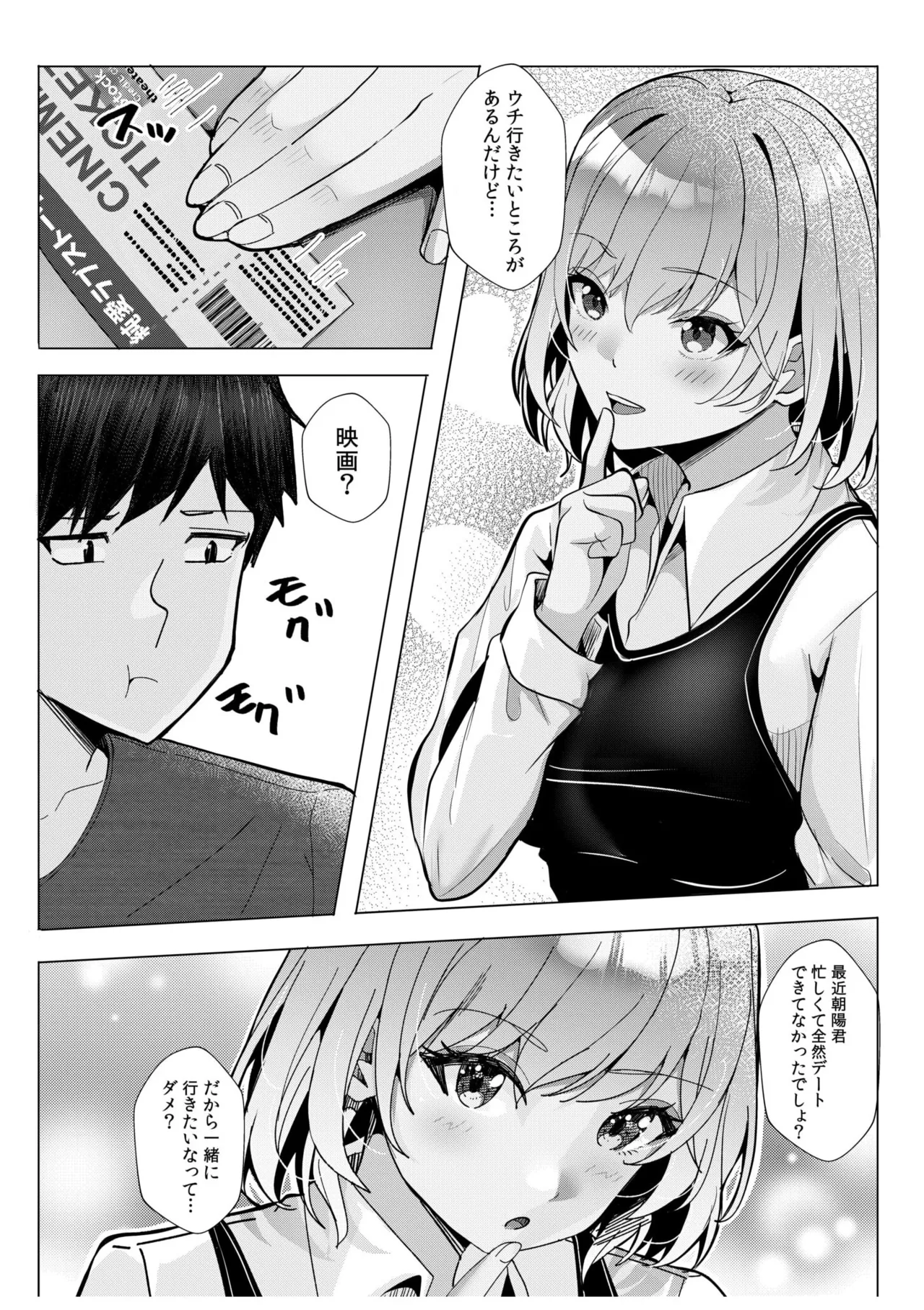 [Aga Marino] Gal Dakumi ~Iede Shojo to no Hamemakuri Dousei Sex~ 11-18 page 170 - squirting cunnilingus hentai manga - read online free
