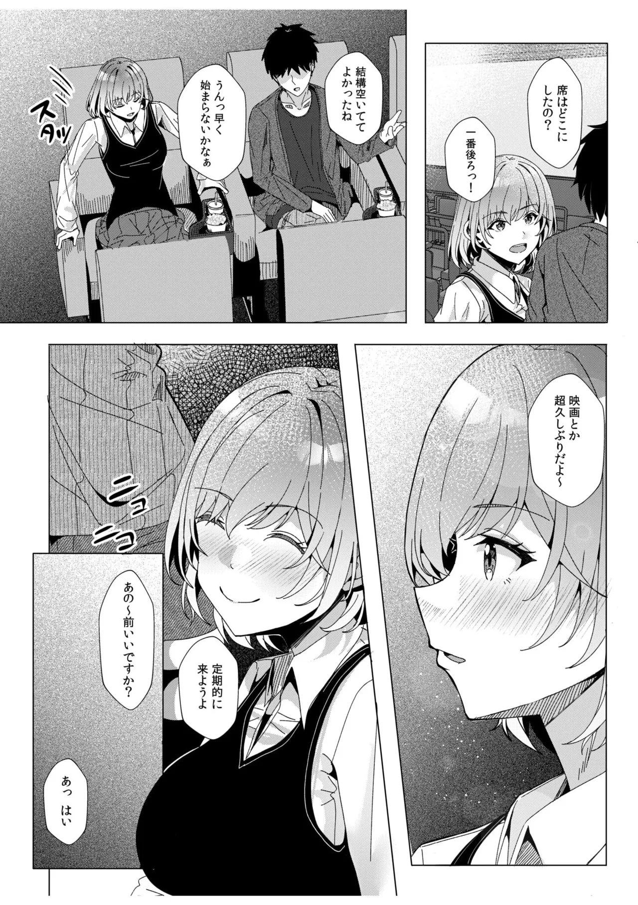 [Aga Marino] Gal Dakumi ~Iede Shojo to no Hamemakuri Dousei Sex~ 11-18 page 187 - squirting cunnilingus hentai manga - read online free