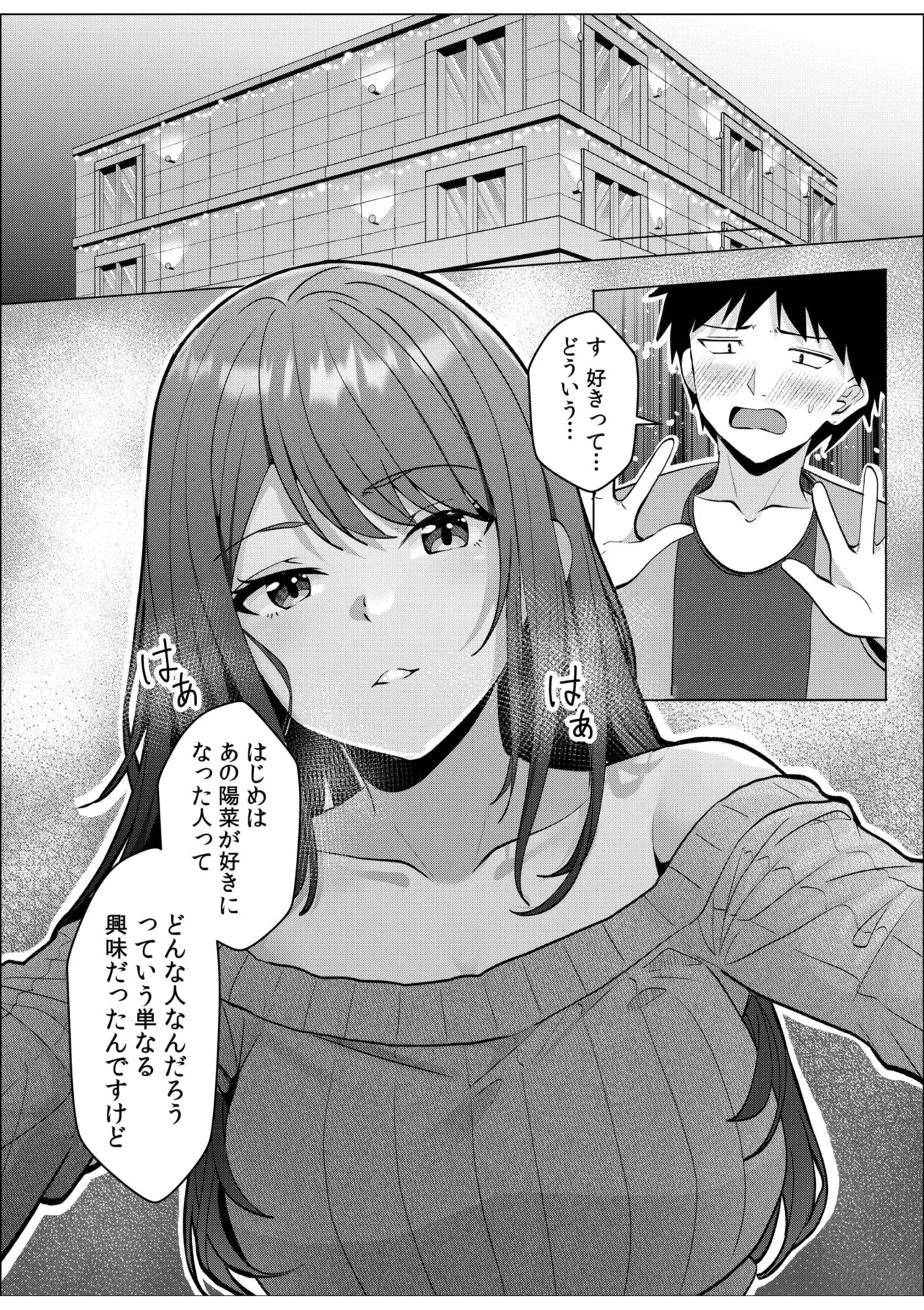[Aga Marino] Gal Dakumi ~Iede Shojo to no Hamemakuri Dousei Sex~ 11-18 page 224 - squirting cunnilingus hentai manga - read online free