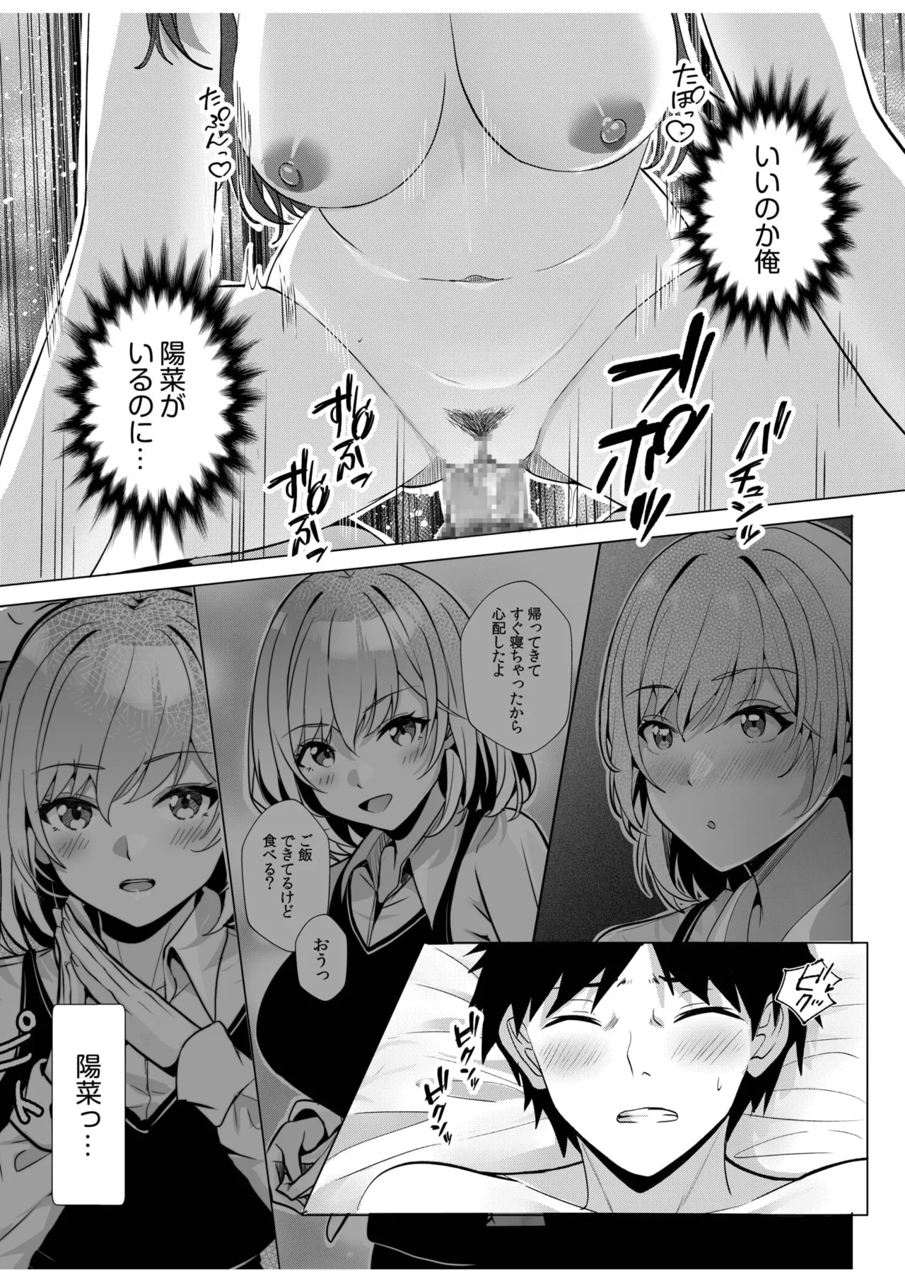 [Aga Marino] Gal Dakumi ~Iede Shojo to no Hamemakuri Dousei Sex~ 11-18 page 240 - sole male nakadashi hentai manga - read online free