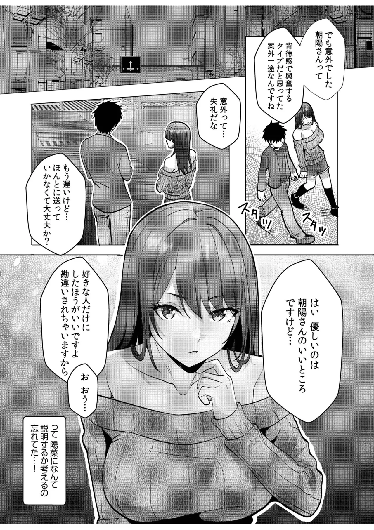 [Aga Marino] Gal Dakumi ~Iede Shojo to no Hamemakuri Dousei Sex~ 11-18 page 243 - squirting cunnilingus hentai manga - read online free
