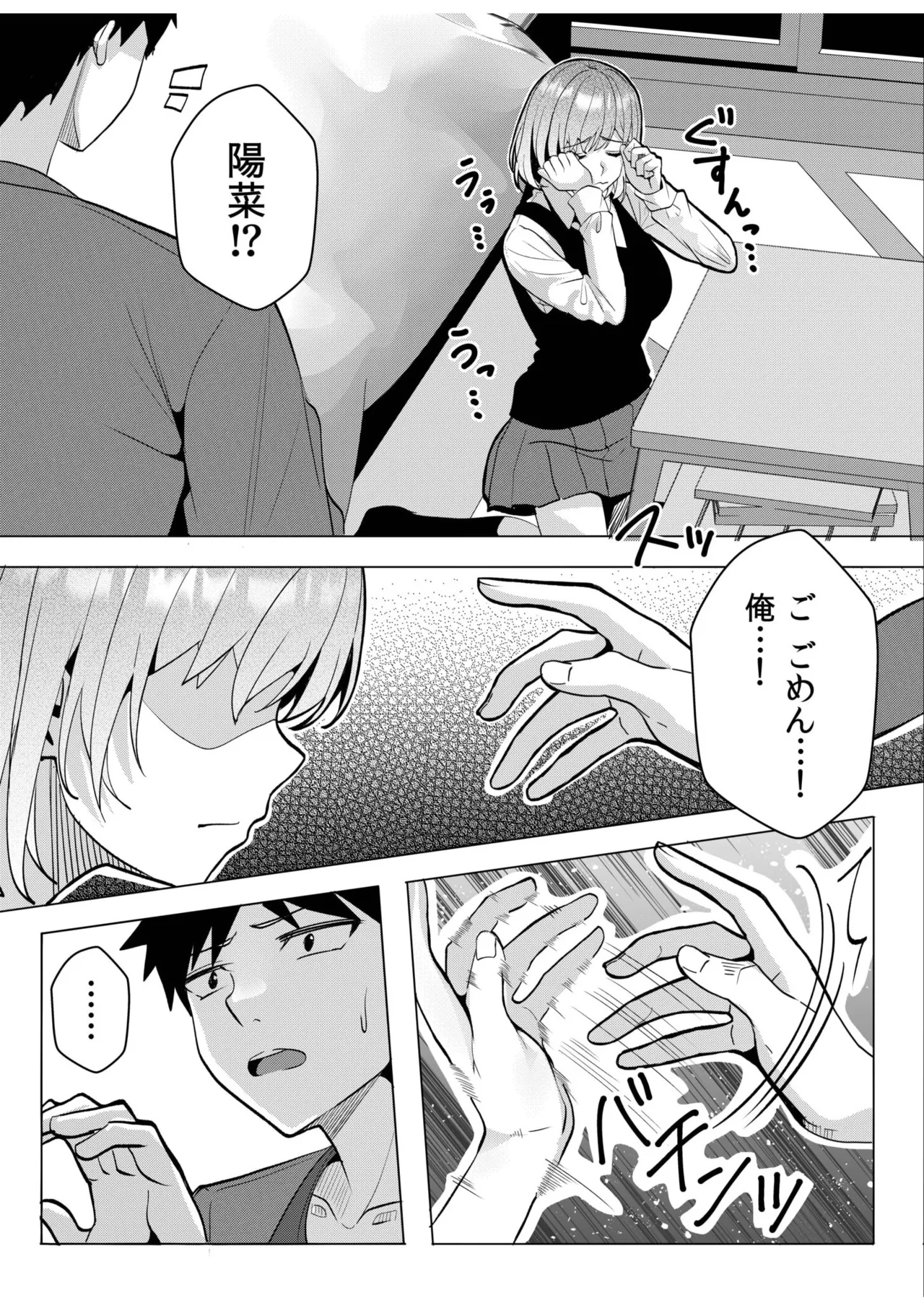 [Aga Marino] Gal Dakumi ~Iede Shojo to no Hamemakuri Dousei Sex~ 11-18 page 245 - squirting cunnilingus hentai manga - read online free